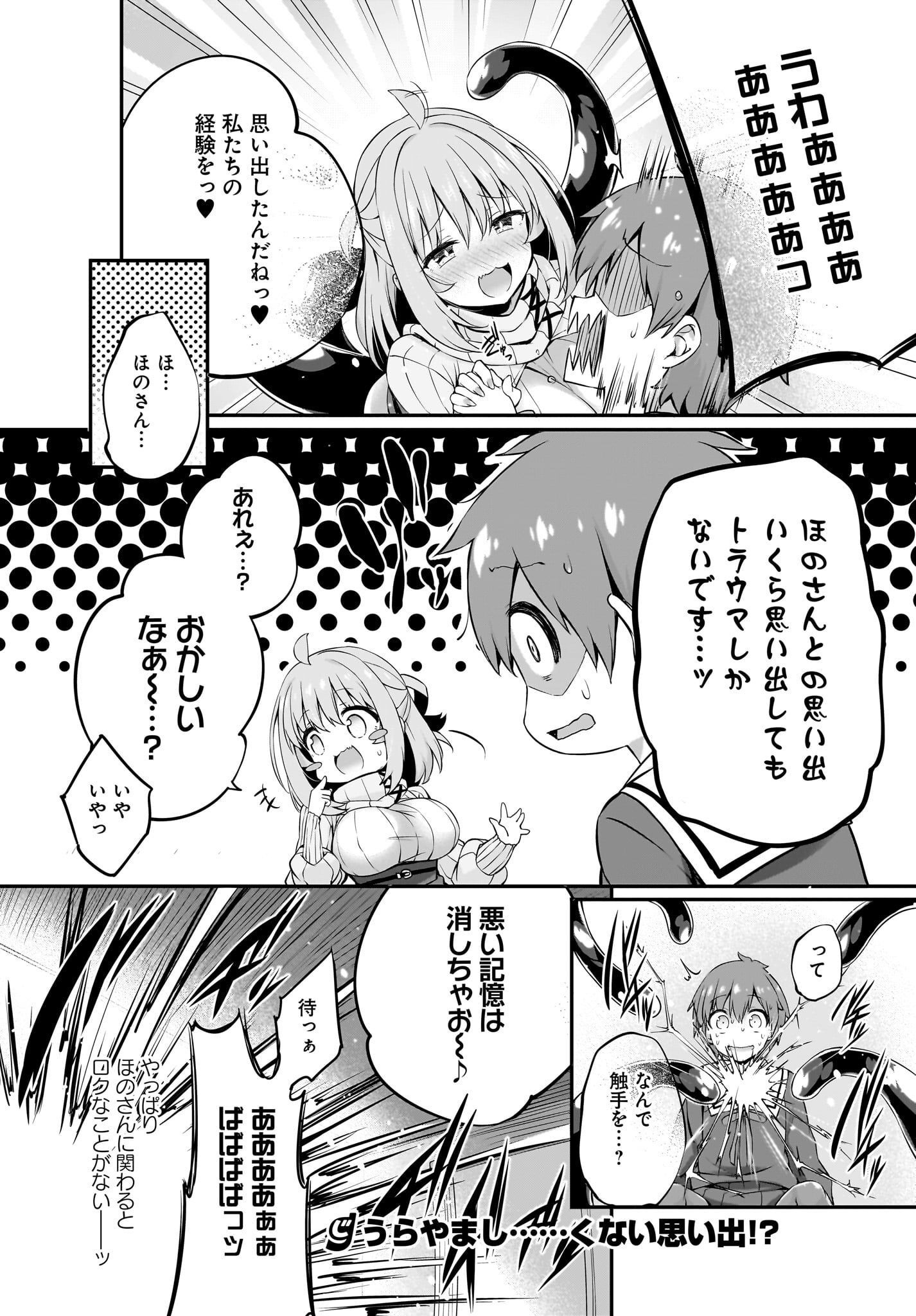 Gahi-chan! Chap 24 - Pic 14