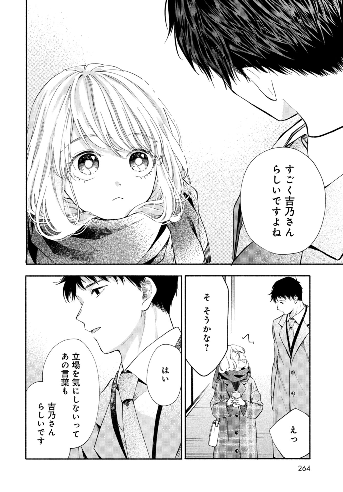 133cm no Keshiki Chapter 2 page 28 - nihonkuni.com