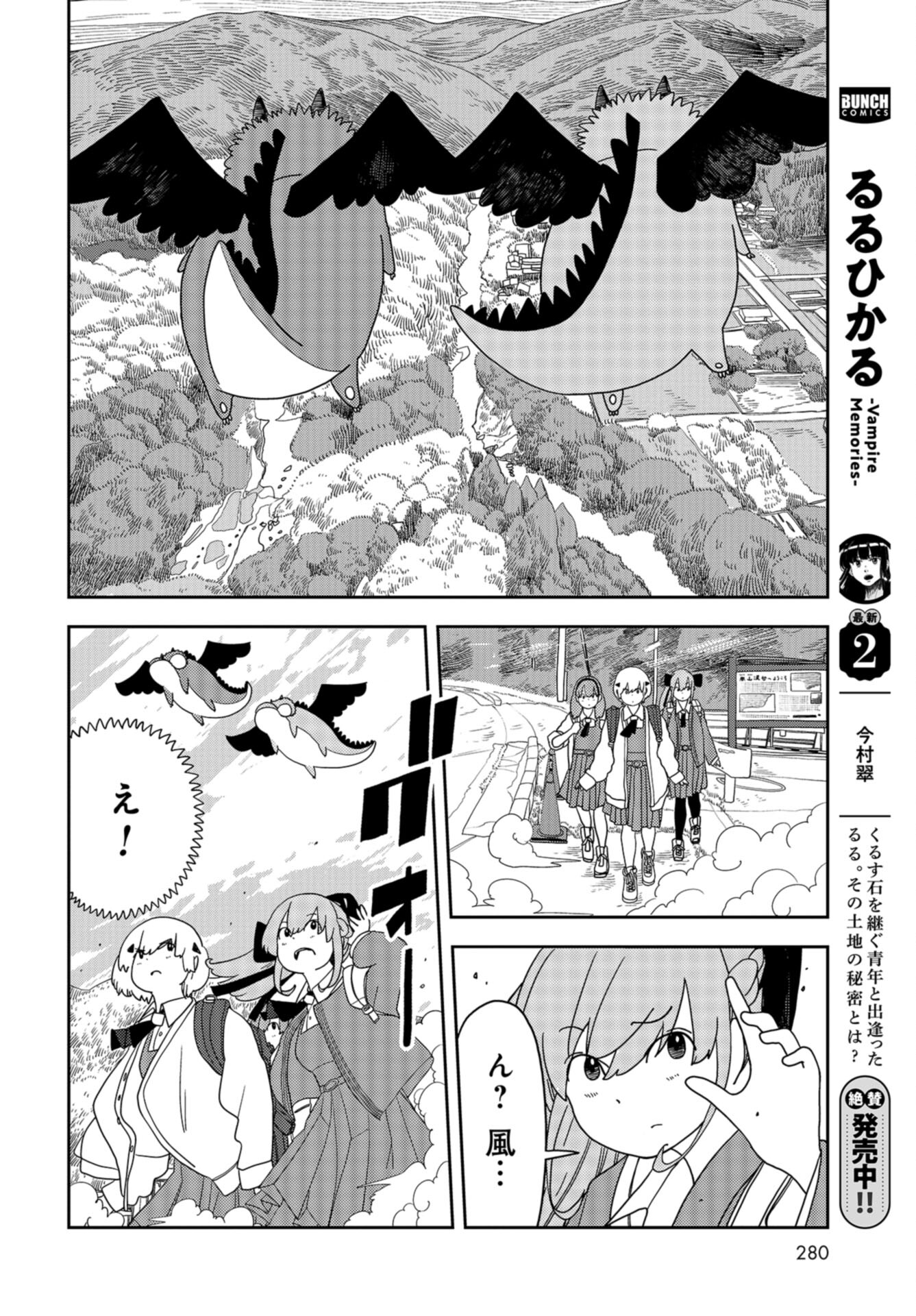Ponkotsu Maou no Inakagurashi Chap 6 - Pic 2