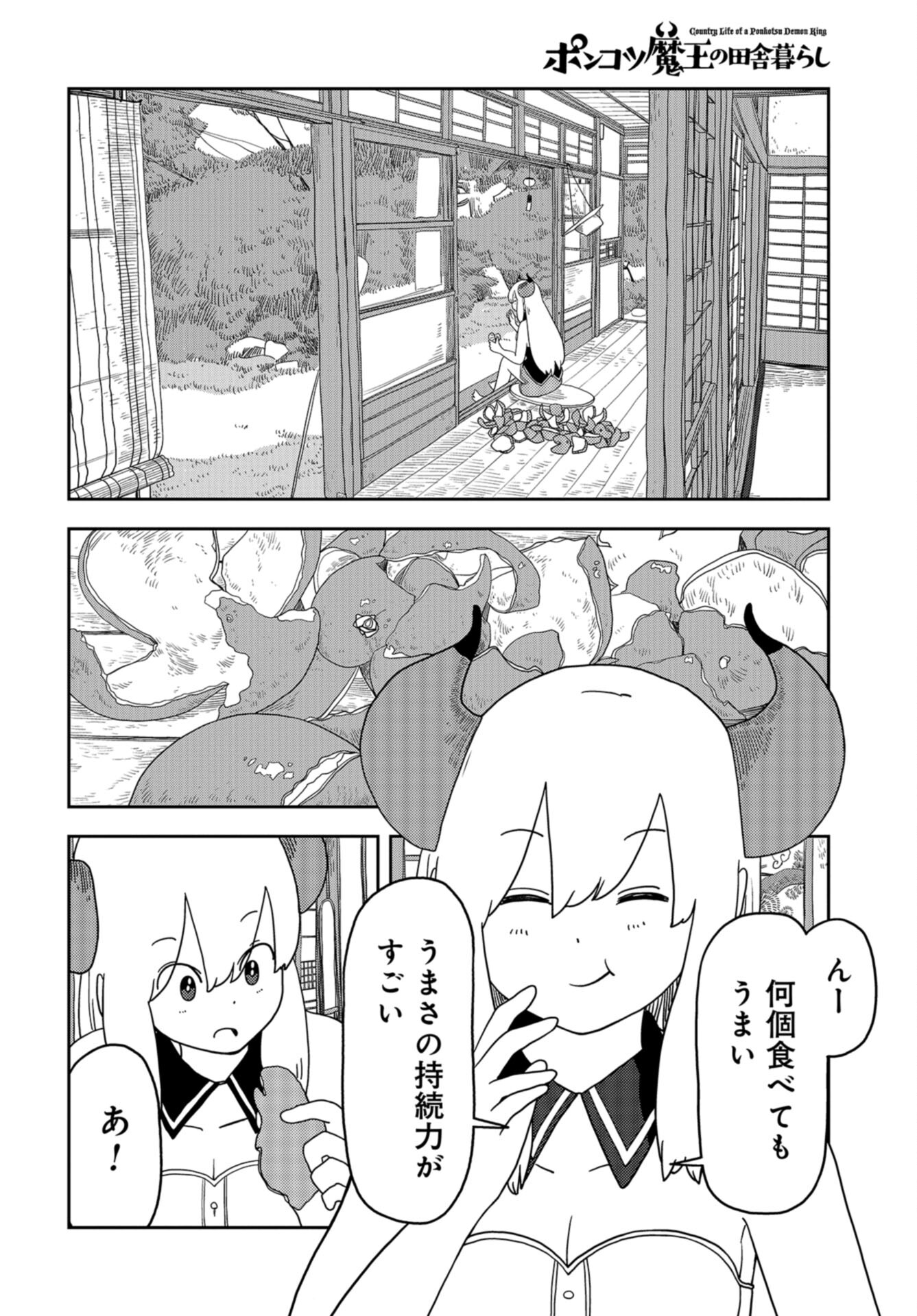 Ponkotsu Maou no Inakagurashi Chap 6 - Pic 4