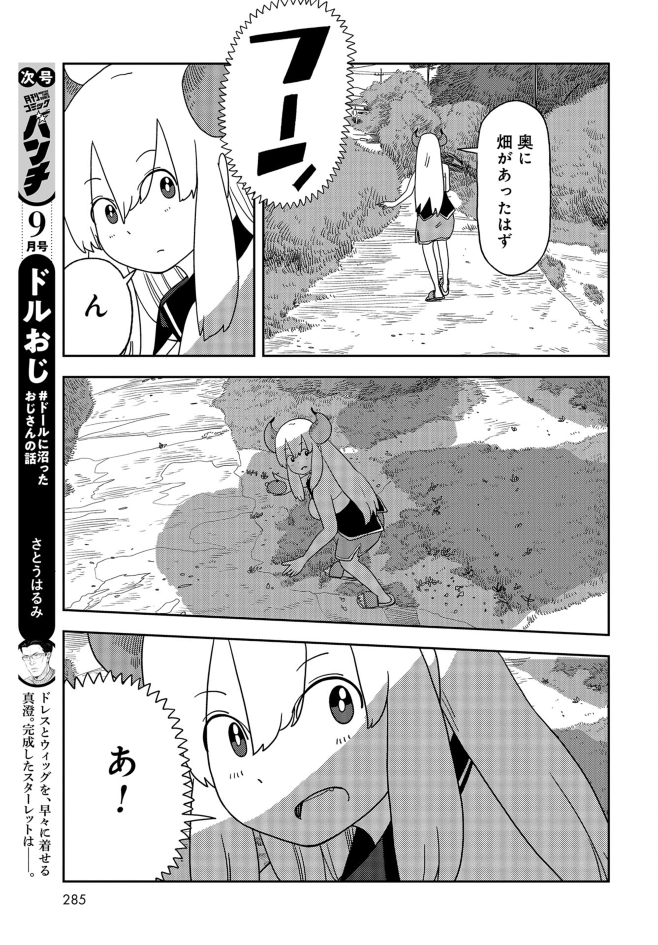Ponkotsu Maou no Inakagurashi Chap 6 - Pic 7