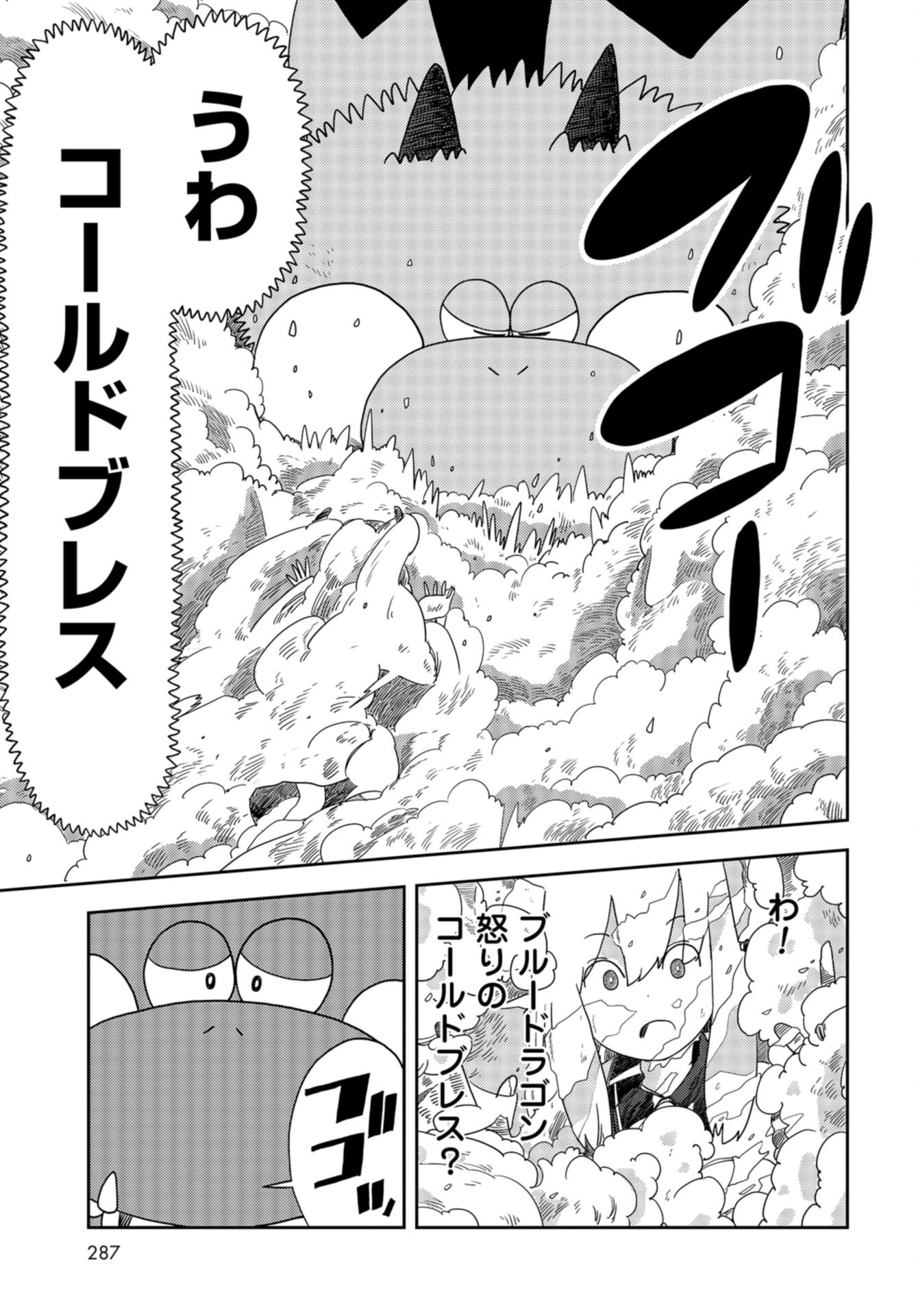 Ponkotsu Maou no Inakagurashi Chap 6 - Pic 9
