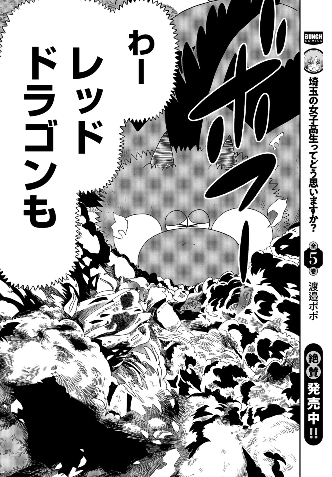 Ponkotsu Maou no Inakagurashi Chap 6 - Pic 10