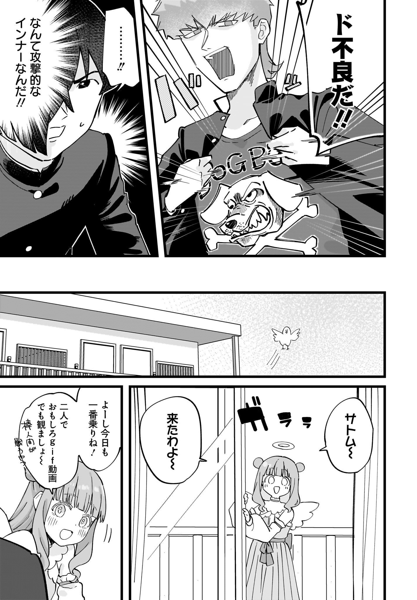 Satomu Fallin' Love Chap 4 - Pic 3