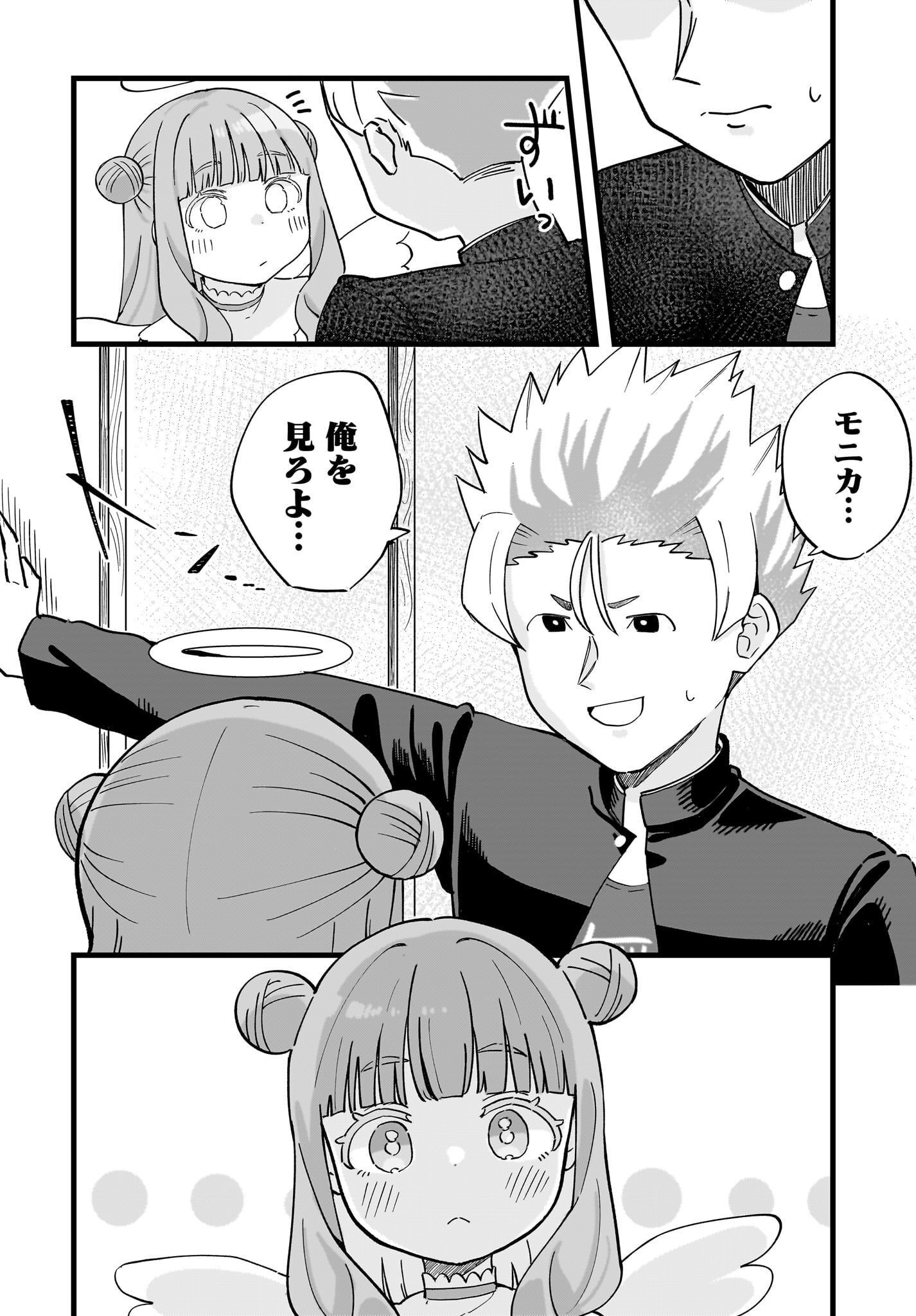 Satomu Fallin' Love Chap 4 - Pic 8