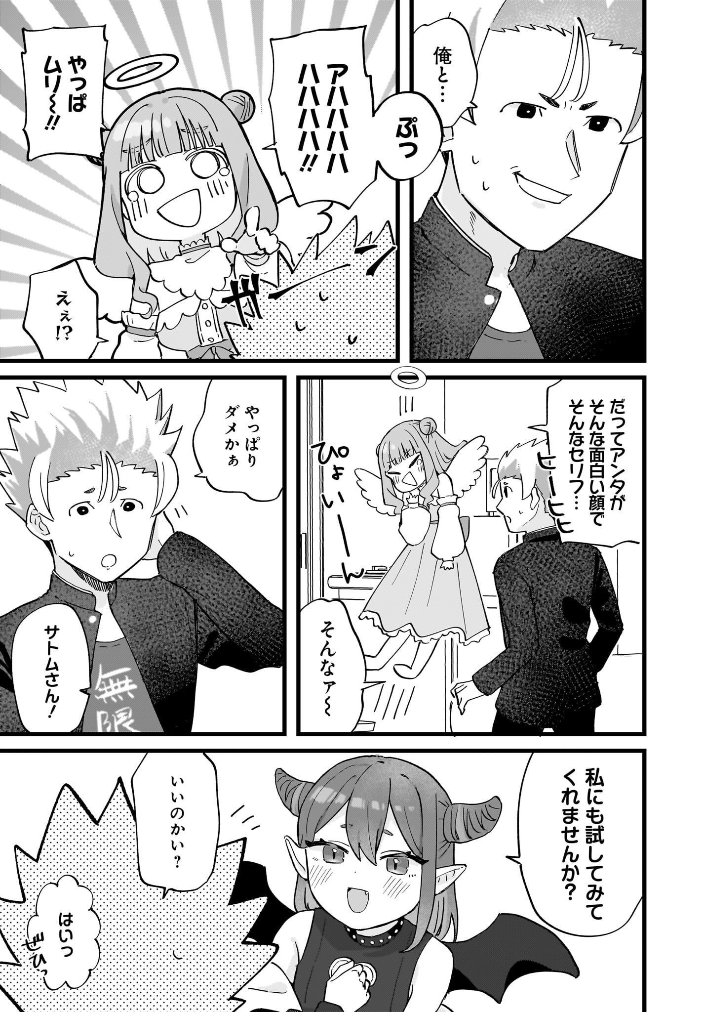 Satomu Fallin' Love Chap 4 - Pic 9