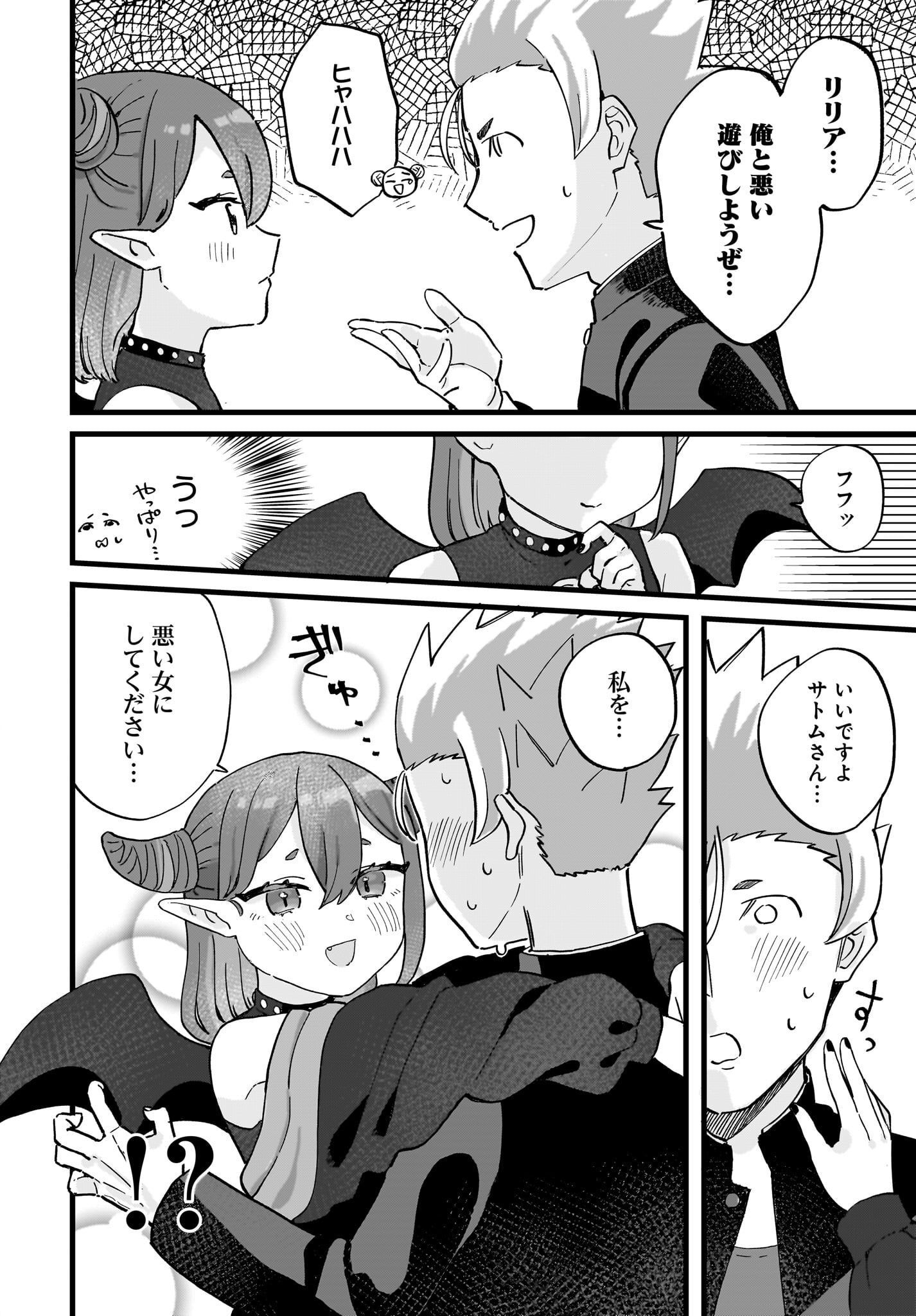 Satomu Fallin' Love Chap 4 - Pic 10