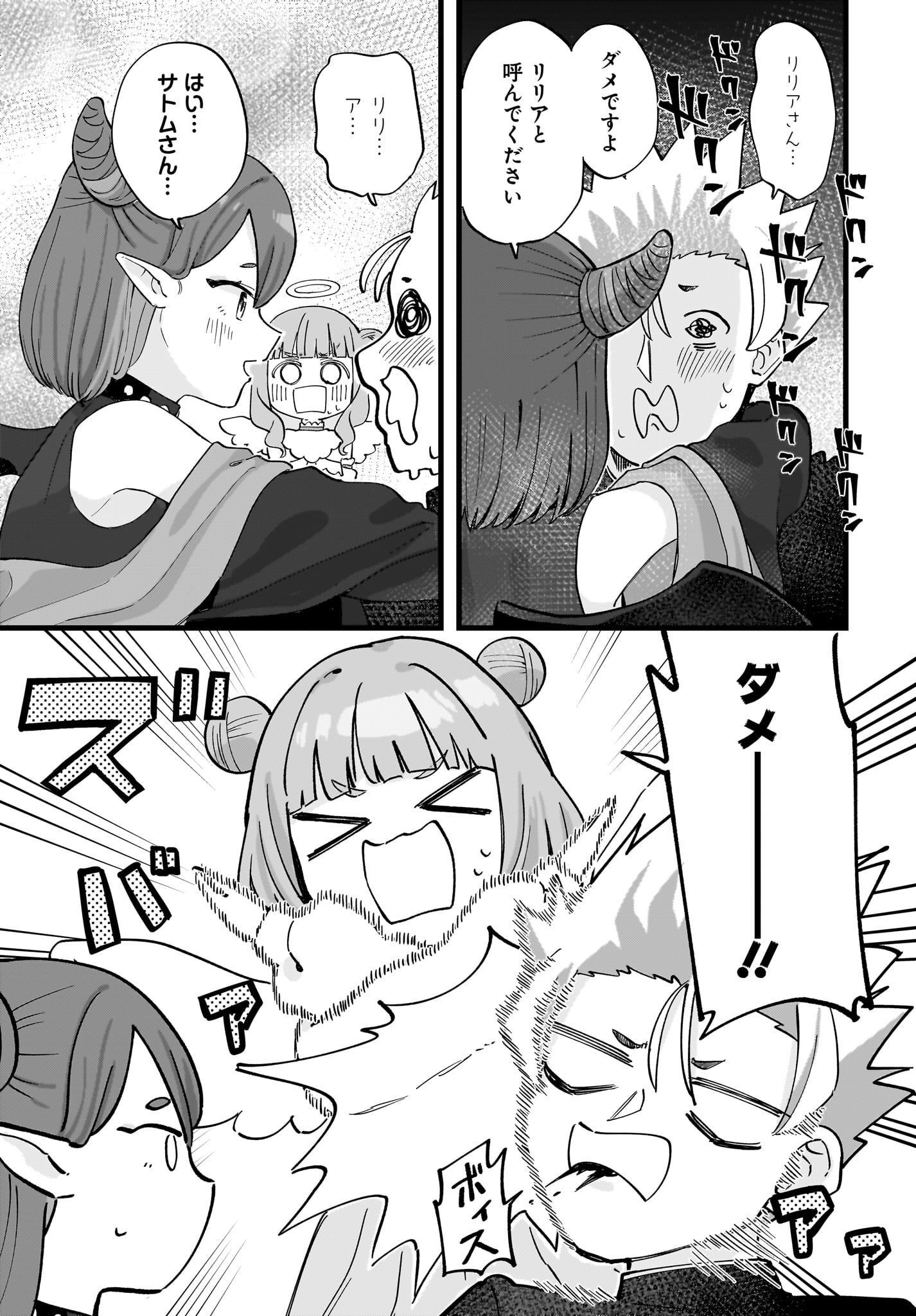 Satomu Fallin' Love Chap 4 - Pic 11