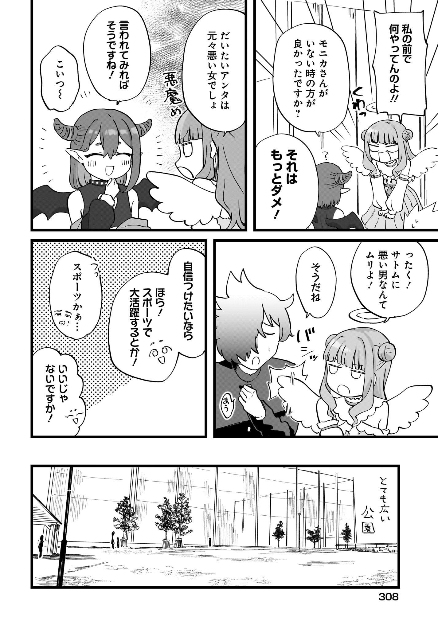 Satomu Fallin' Love Chap 4 - Pic 12