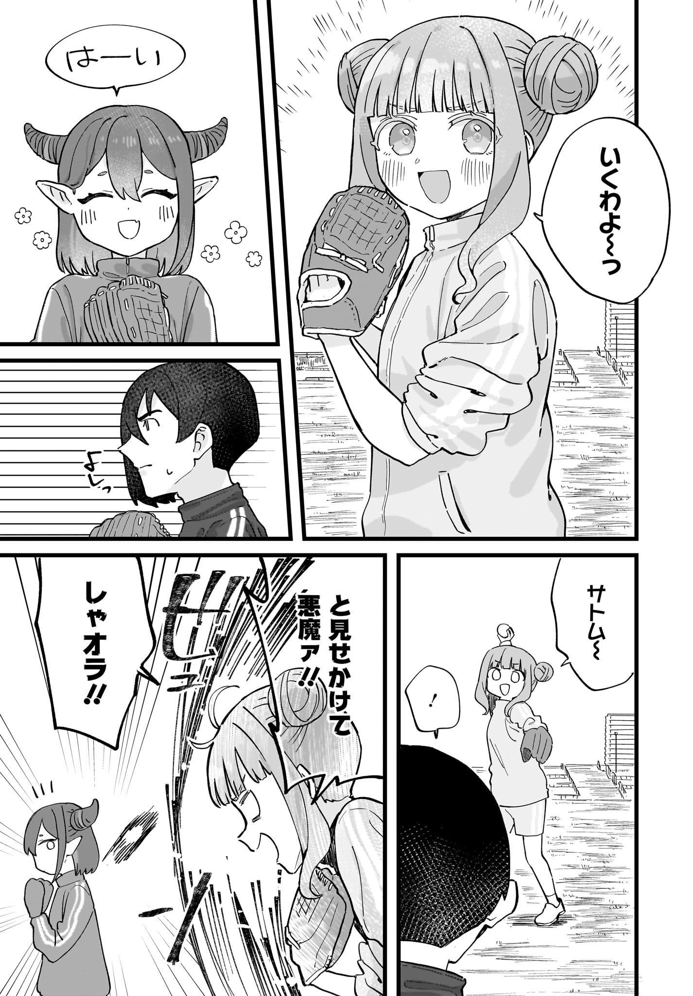 Satomu Fallin' Love Chap 4 - Pic 13