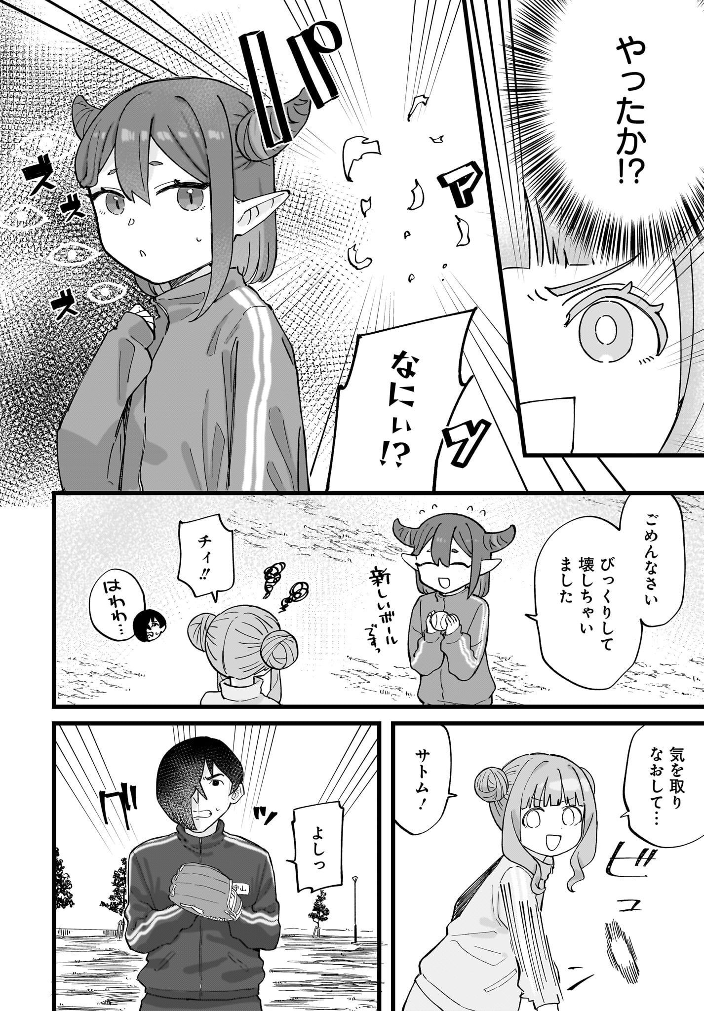Satomu Fallin' Love Chap 4 - Pic 14
