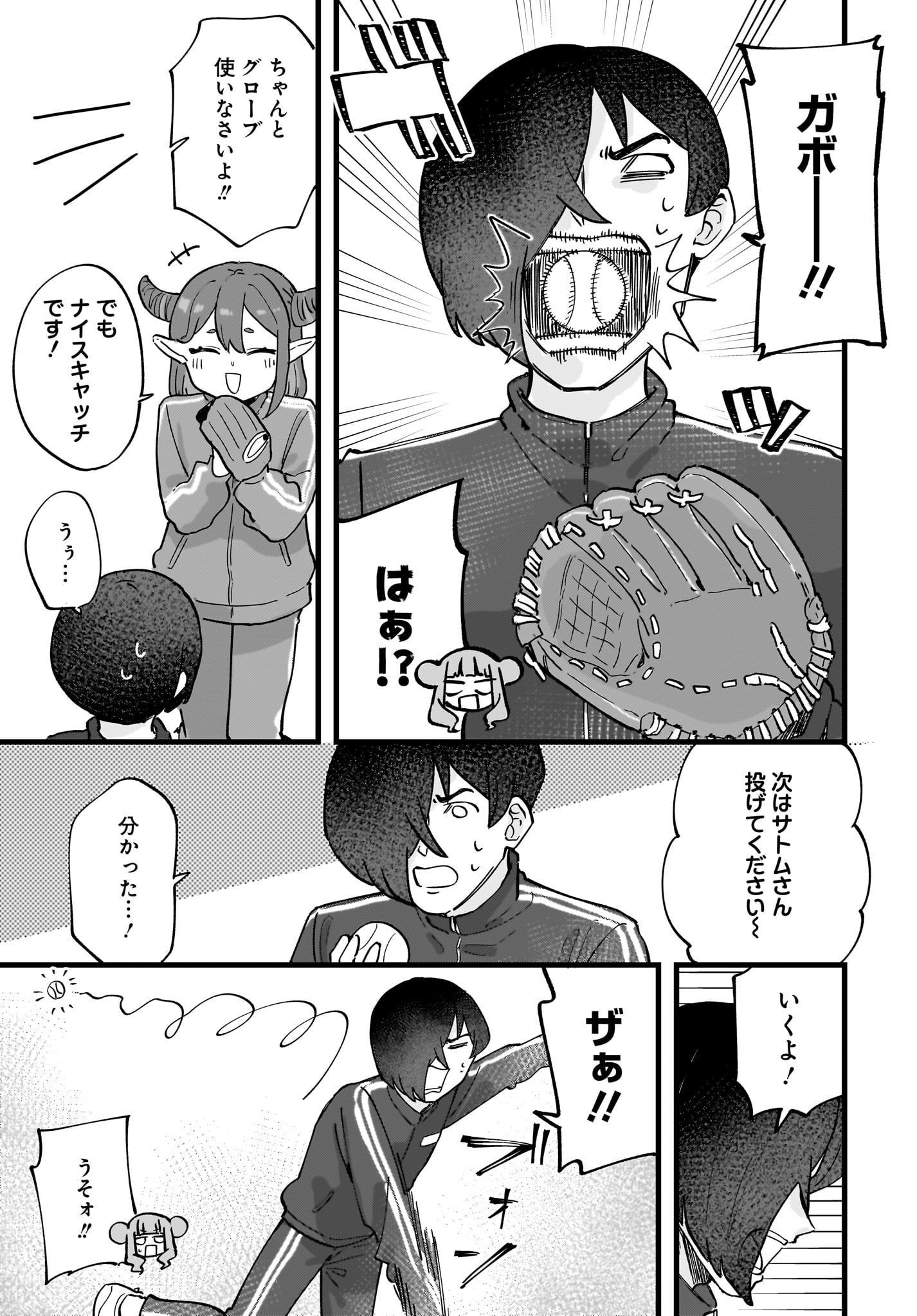 Satomu Fallin' Love Chap 4 - Pic 15