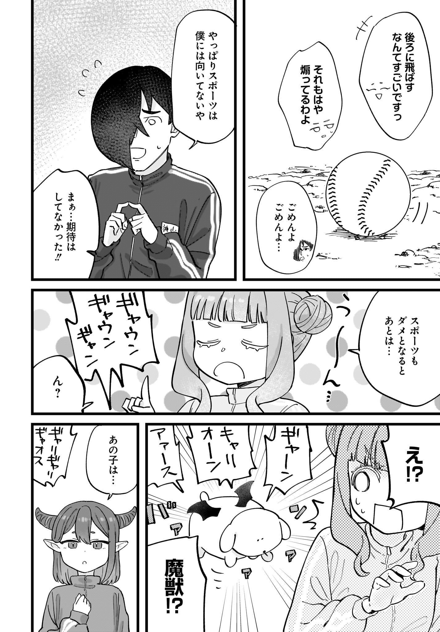 Satomu Fallin' Love Chap 4 - Pic 16