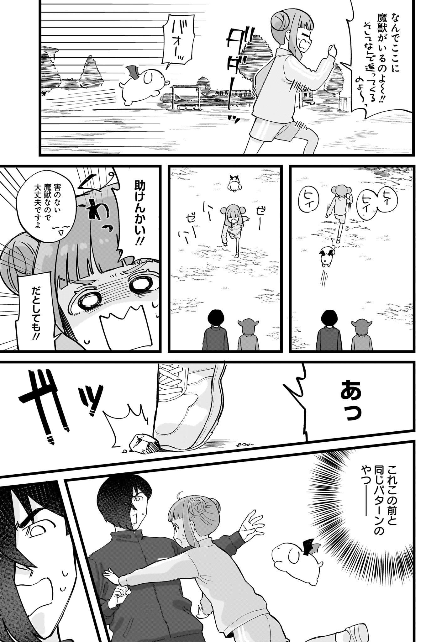 Satomu Fallin' Love Chap 4 - Pic 17