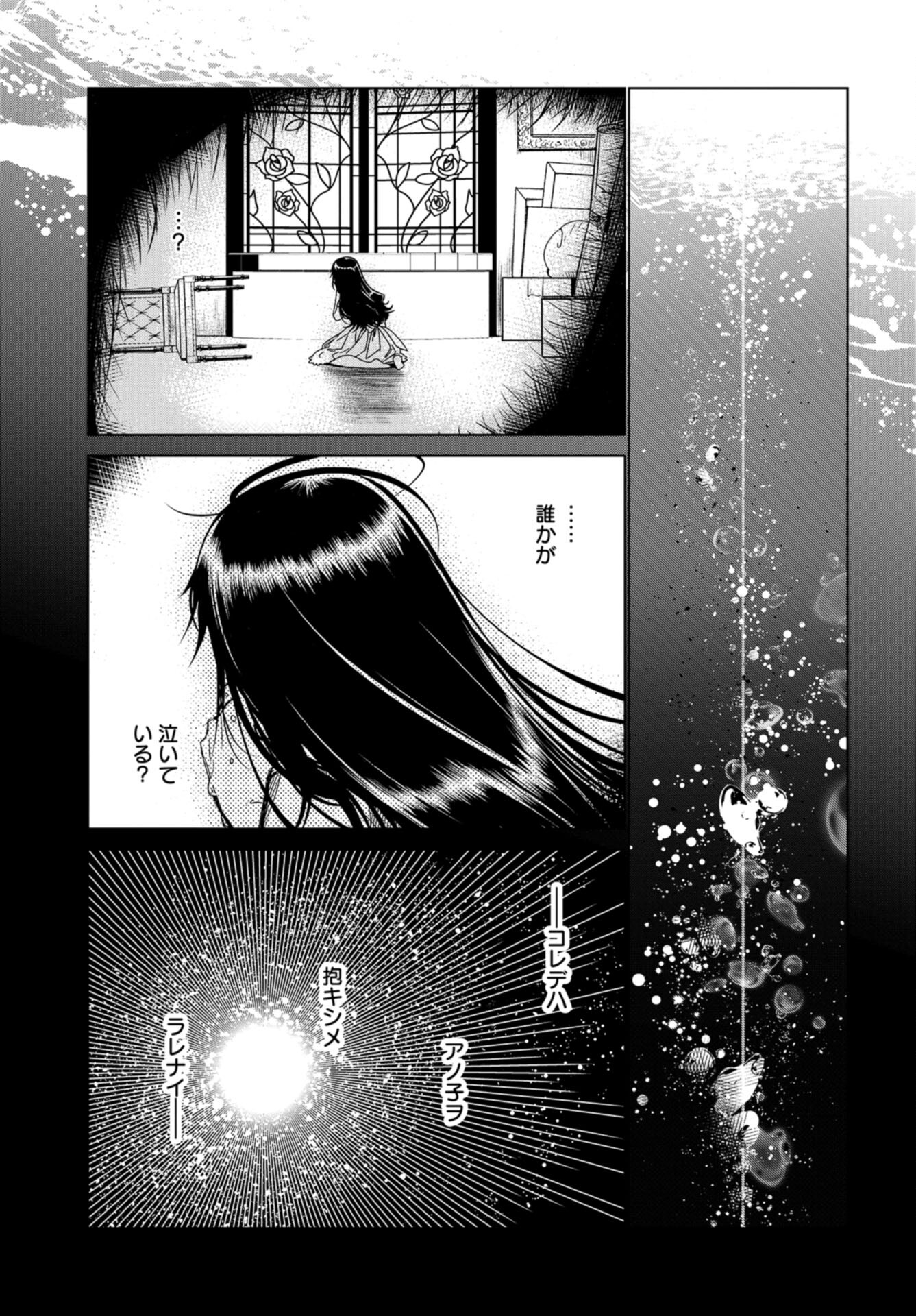 Doll Oji - #Doll ni Numatta Oji-san no Hanashi Chapter 8 page 23 - nihonkuni.com