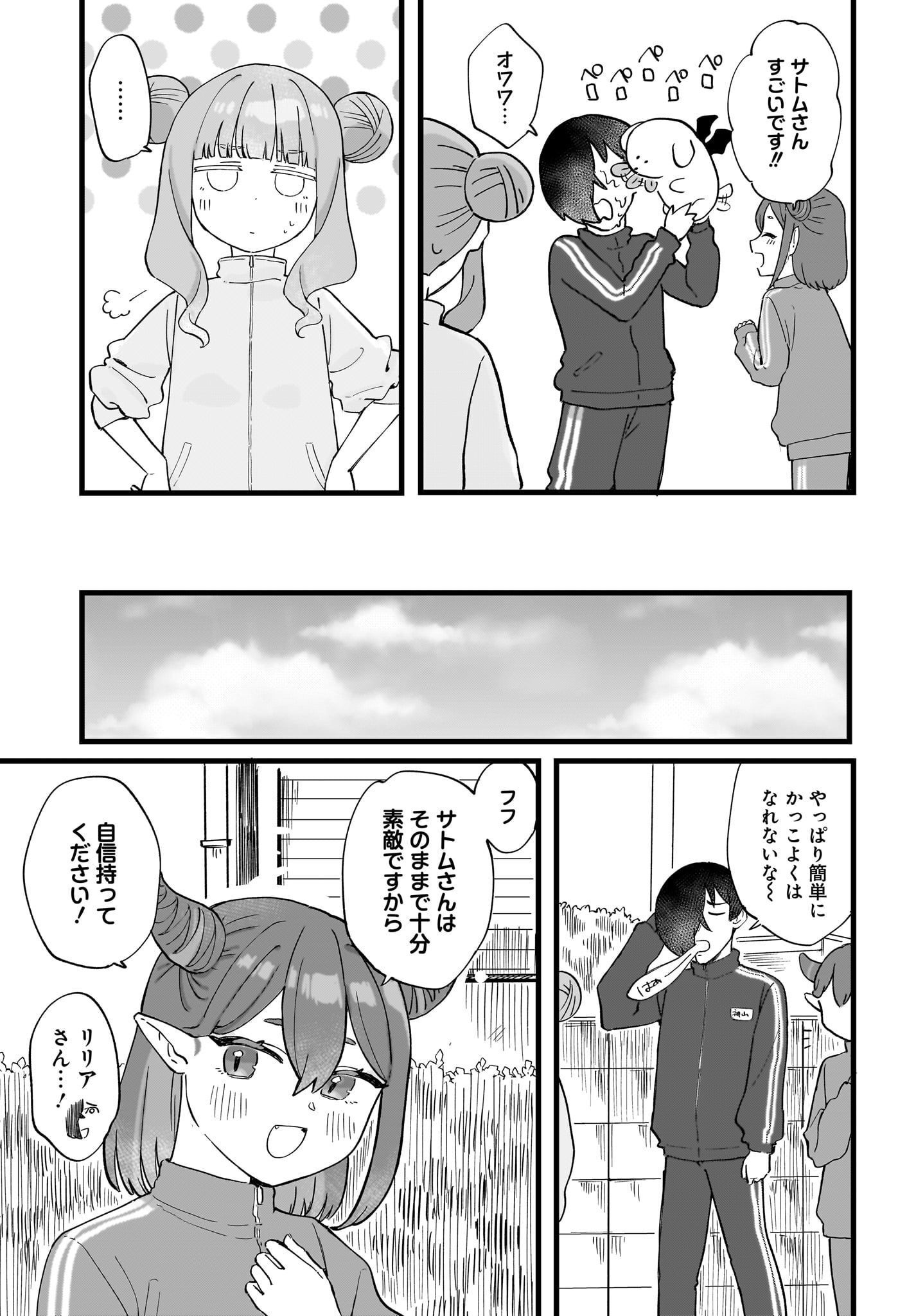 Satomu Fallin' Love Chap 4 - Pic 19