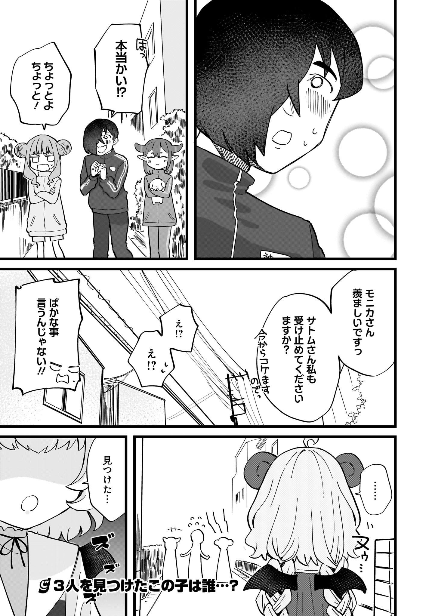 Satomu Fallin' Love Chap 4 - Pic 21