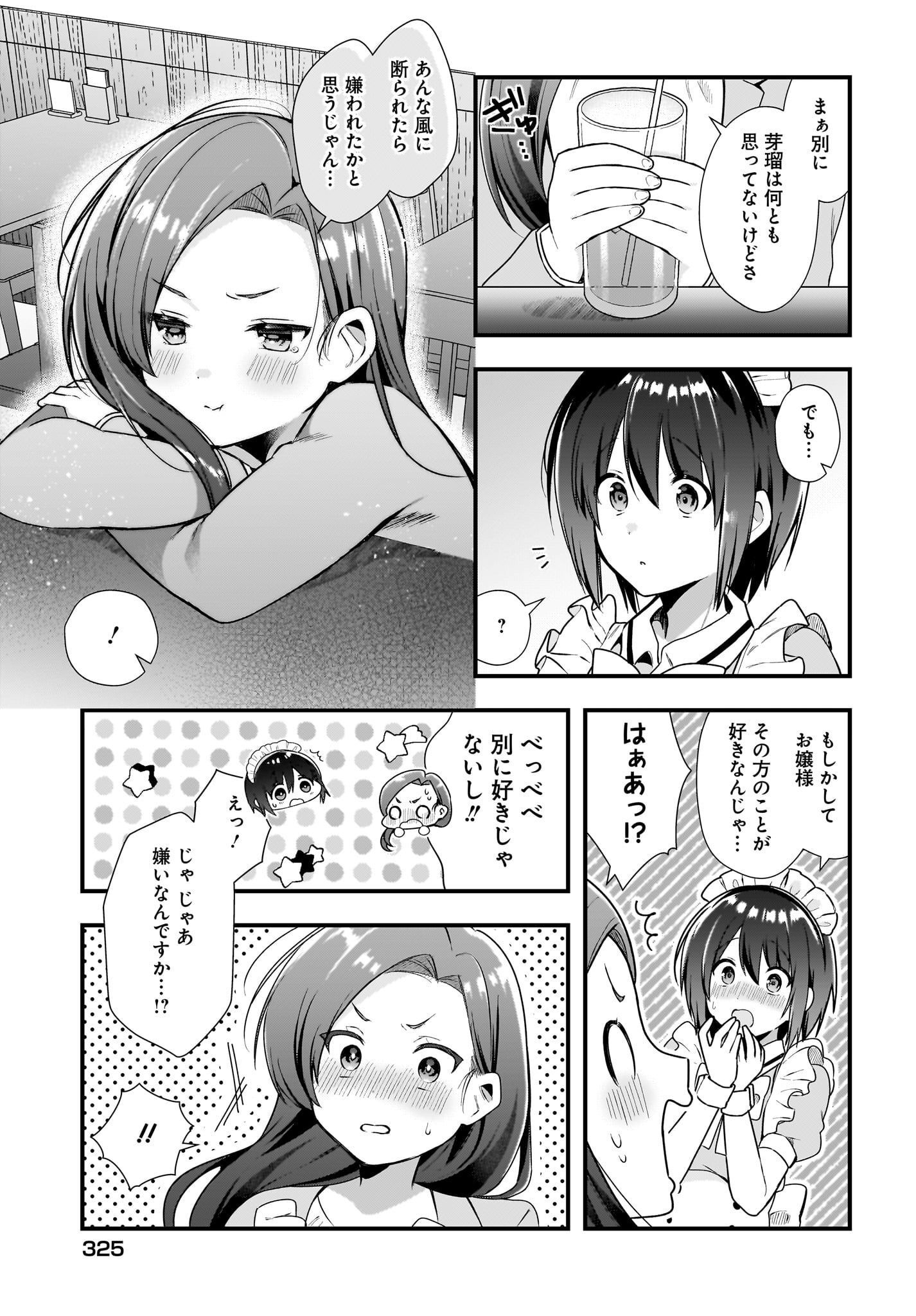 Kouhai OL wa Maid no Hina-san Nanka ja Nai Chap 14 - Pic 7