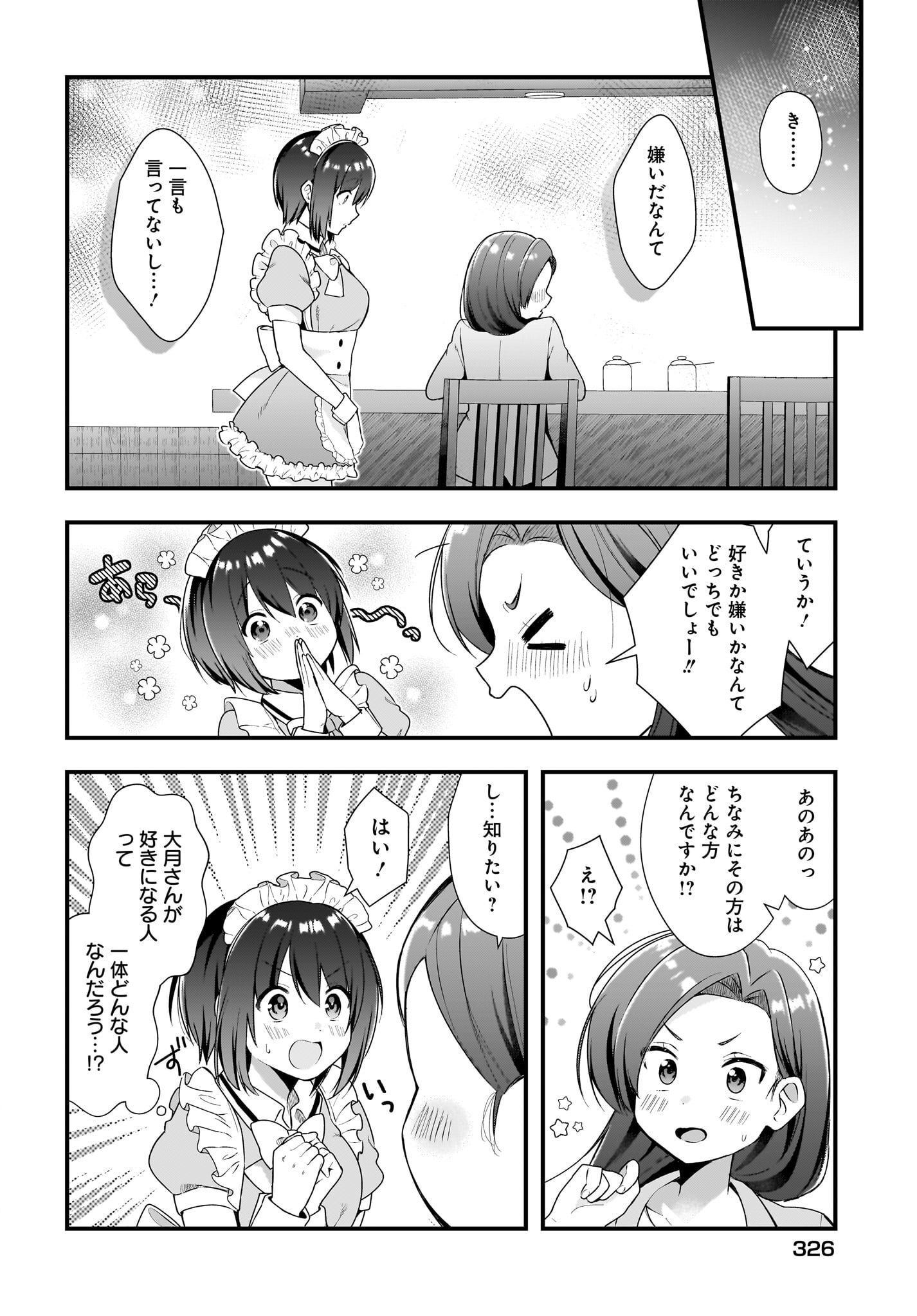 Kouhai OL wa Maid no Hina-san Nanka ja Nai Chap 14 - Pic 8