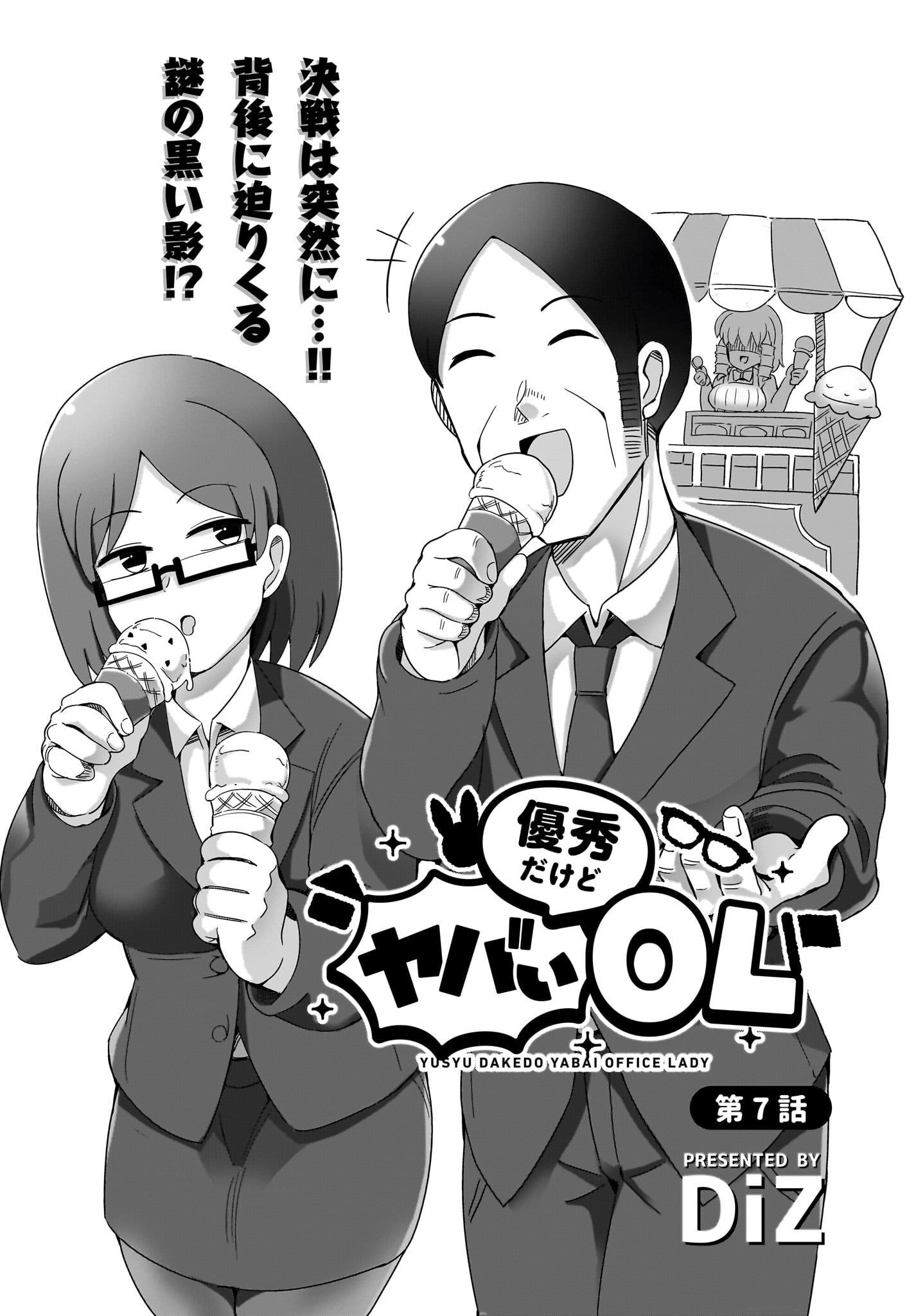 Yuushuu Dakedo Yabai OL Chap 7 - Pic 3