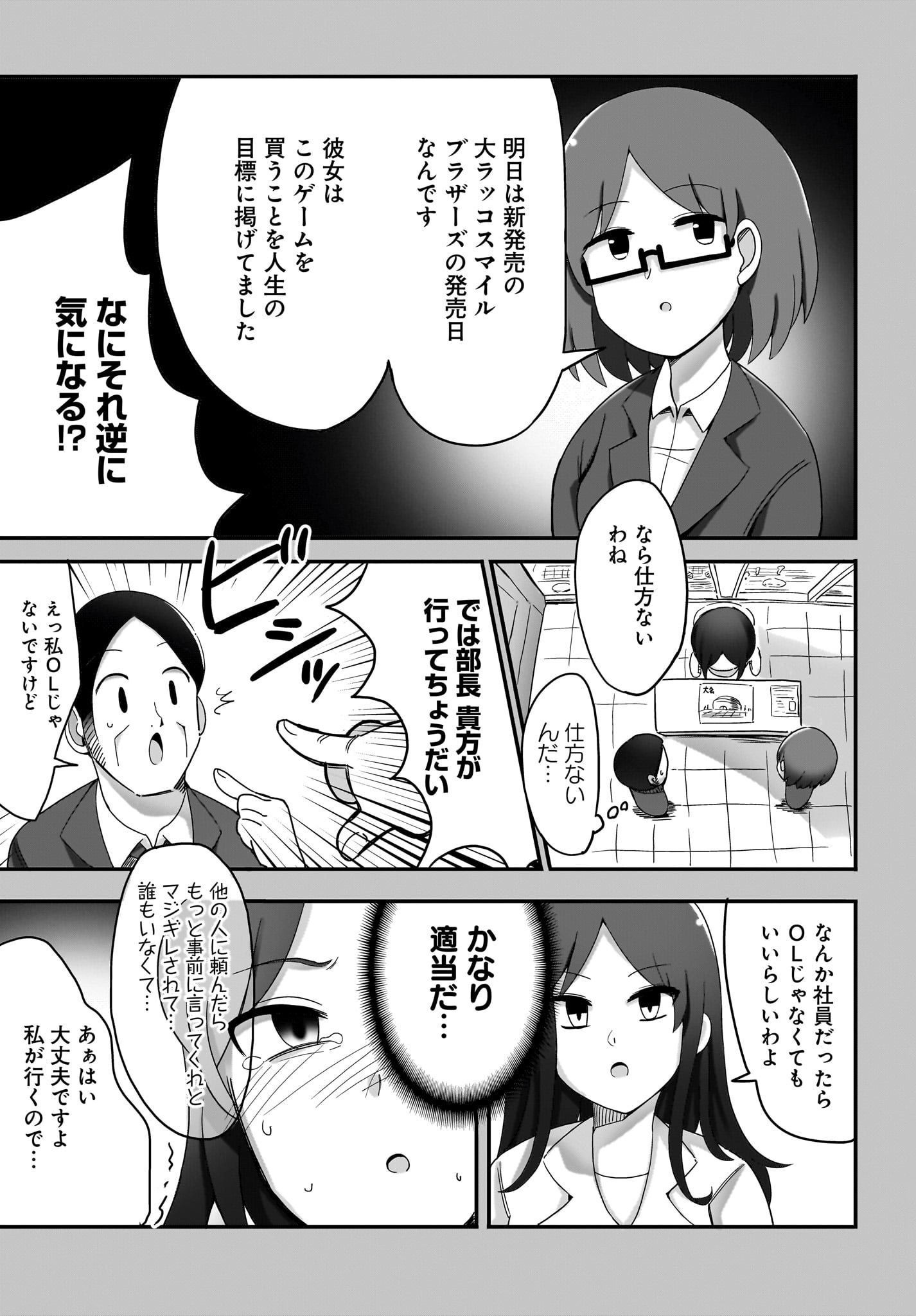 Yuushuu Dakedo Yabai OL Chap 7 - Pic 5