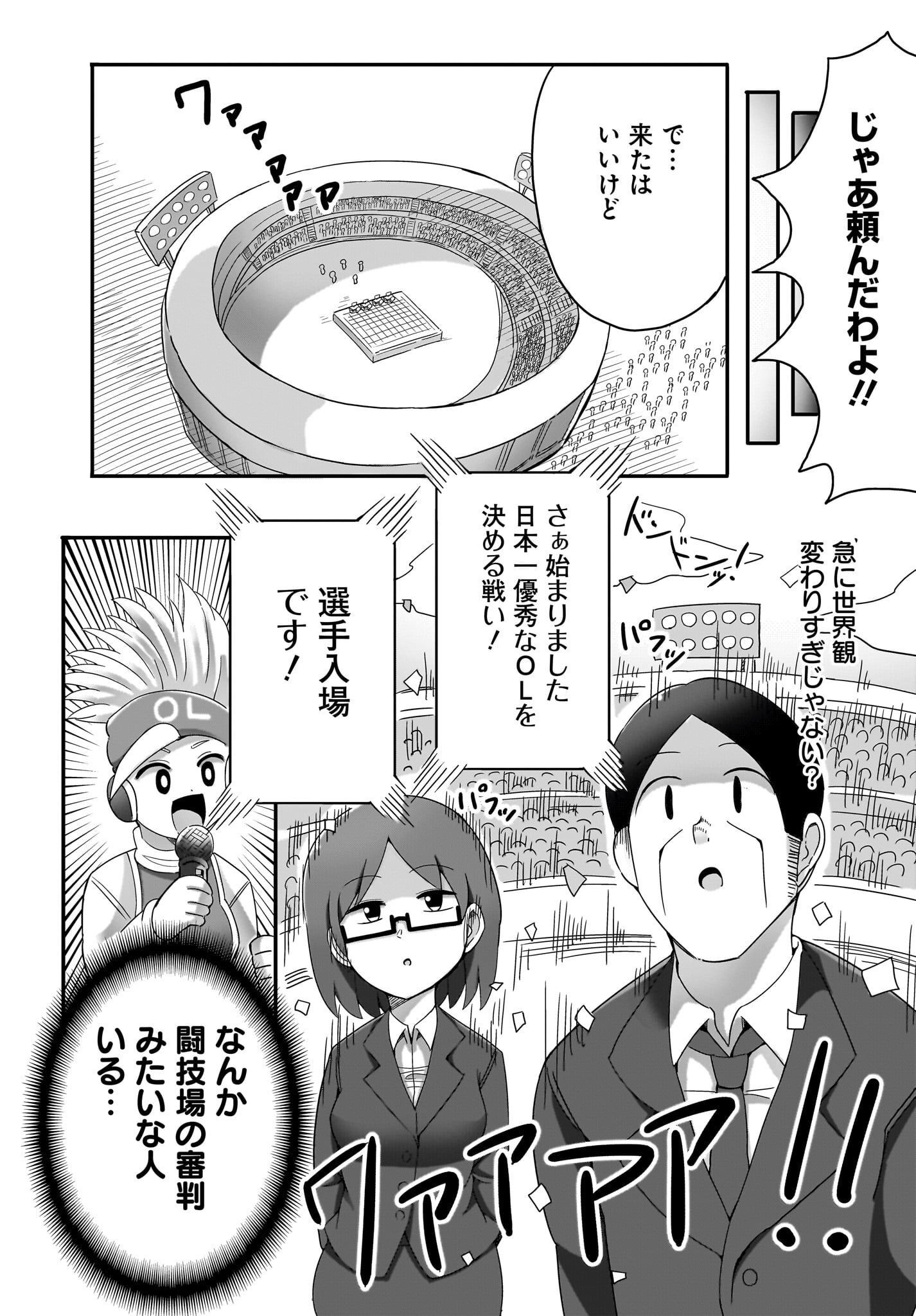 Yuushuu Dakedo Yabai OL Chap 7 - Pic 6