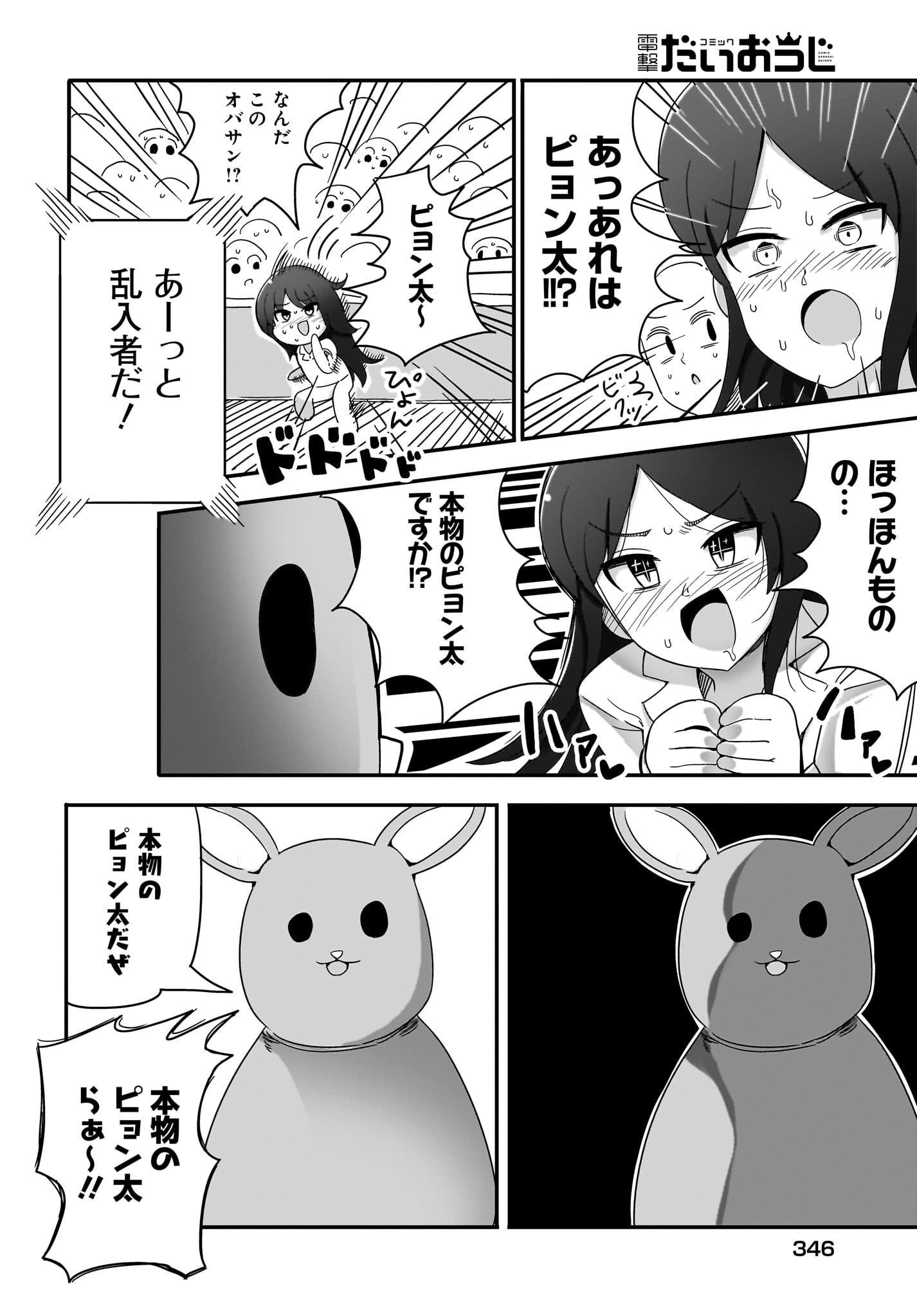 Yuushuu Dakedo Yabai OL Chap 7 - Pic 8
