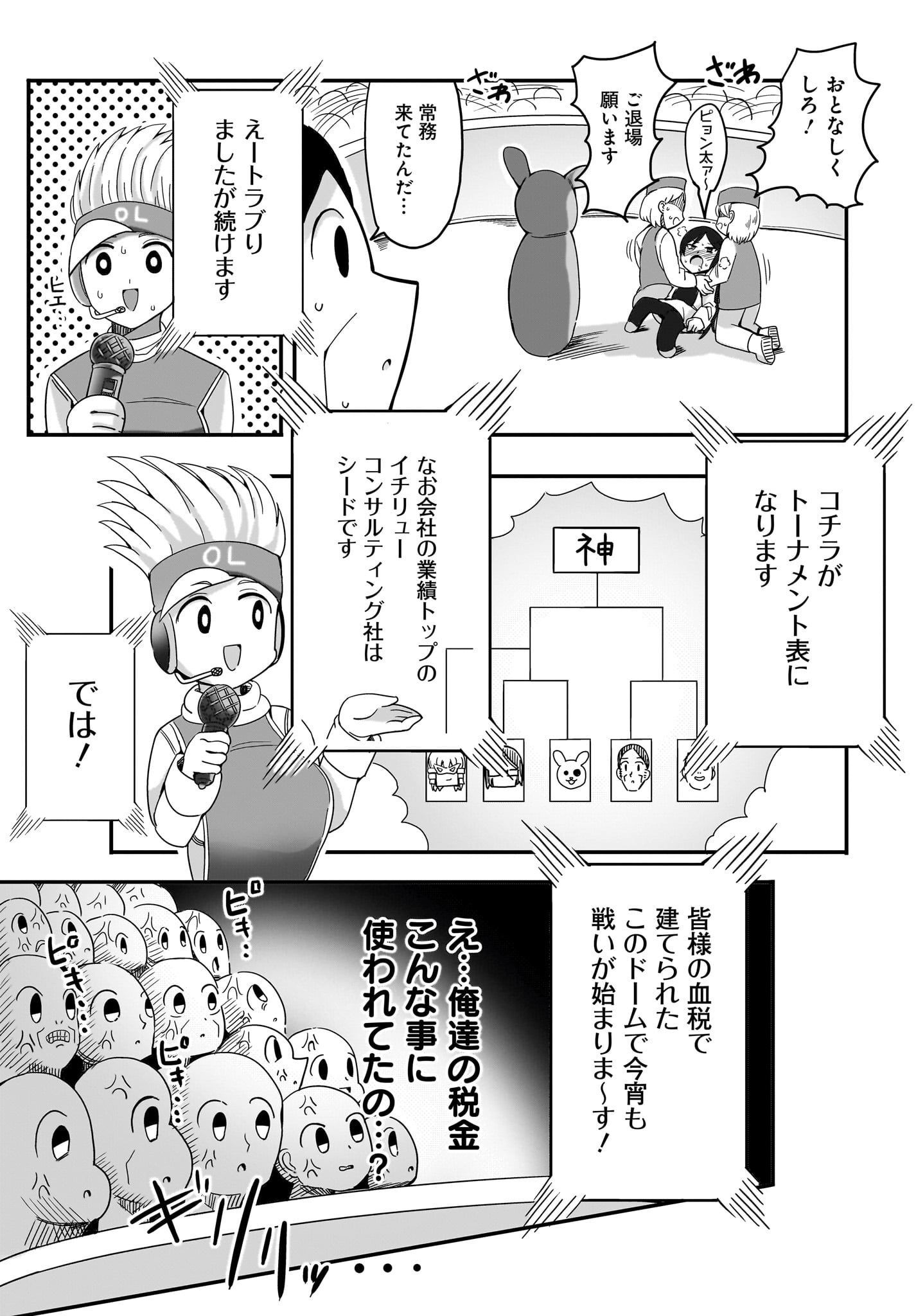 Yuushuu Dakedo Yabai OL Chap 7 - Pic 9