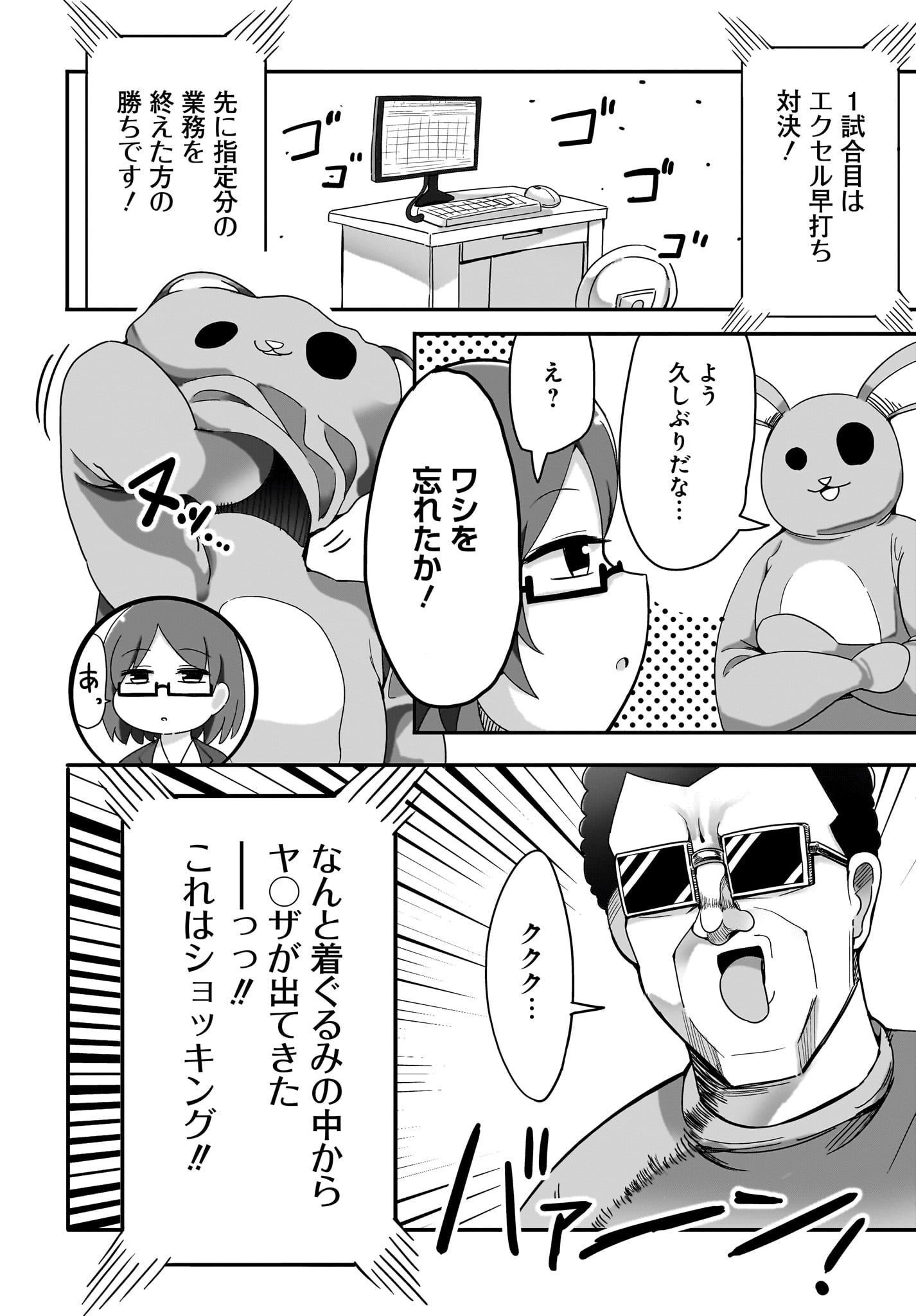 Yuushuu Dakedo Yabai OL Chap 7 - Pic 10