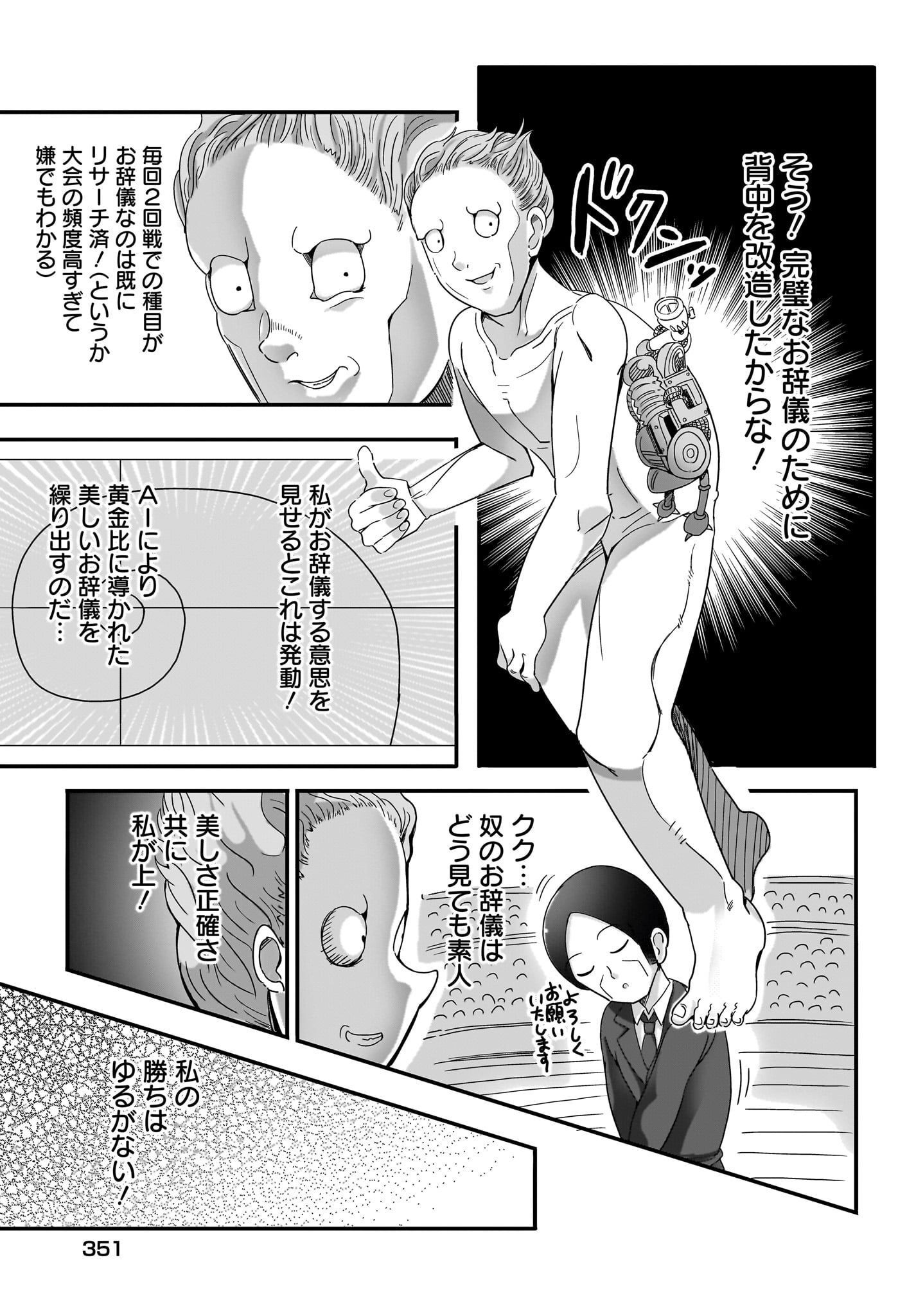 Yuushuu Dakedo Yabai OL Chap 7 - Pic 13