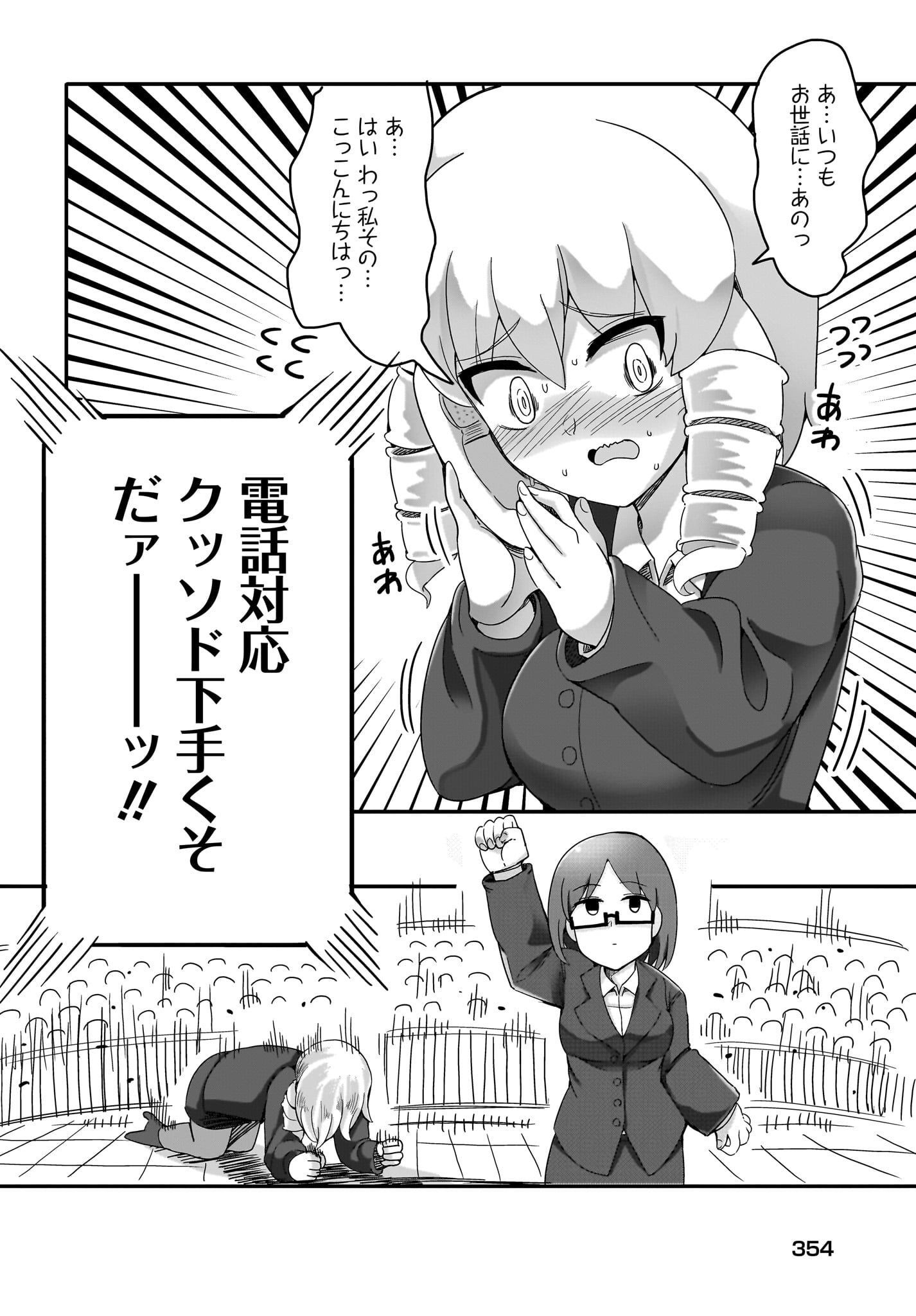 Yuushuu Dakedo Yabai OL Chap 7 - Pic 16