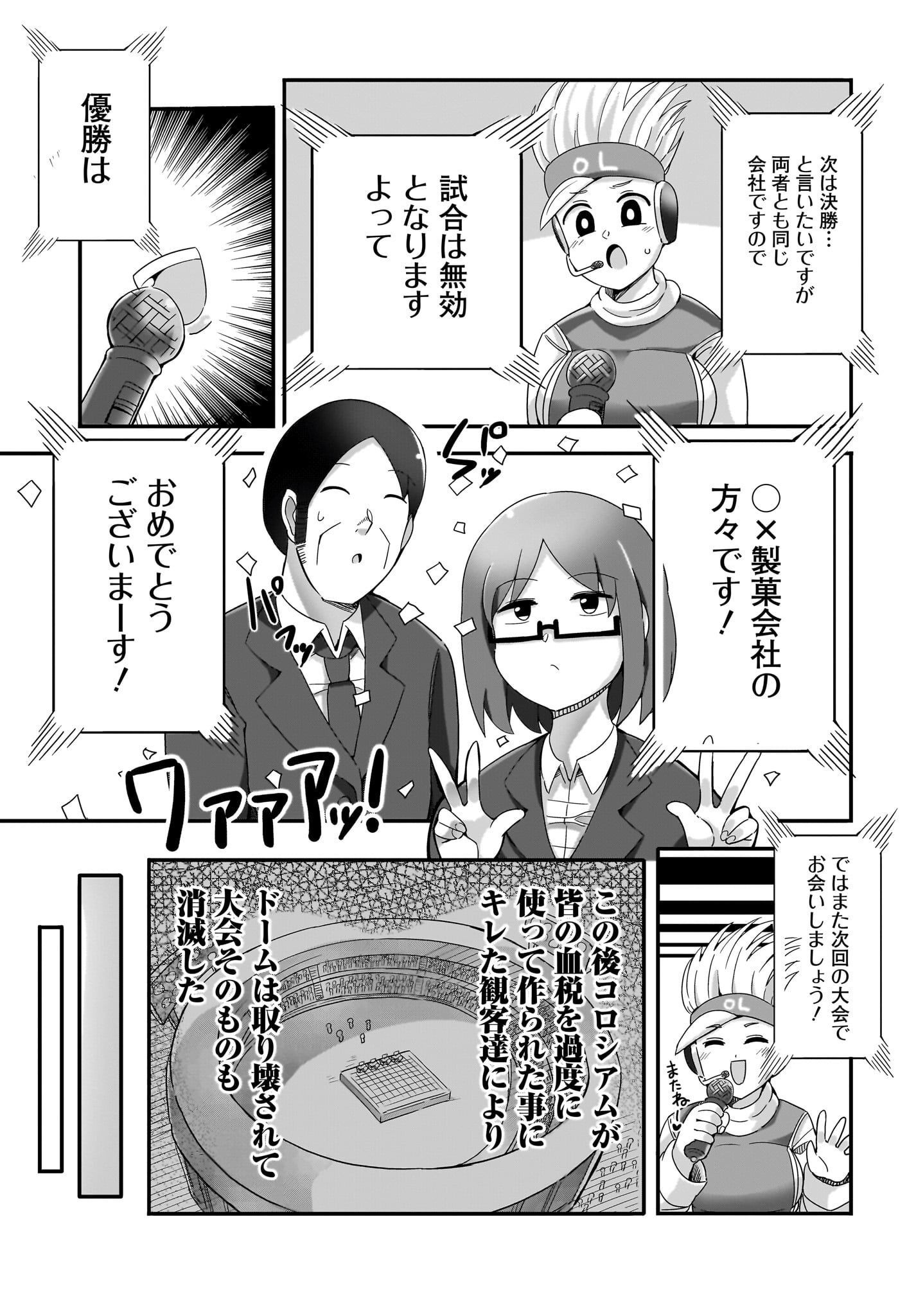 Yuushuu Dakedo Yabai OL Chap 7 - Pic 17