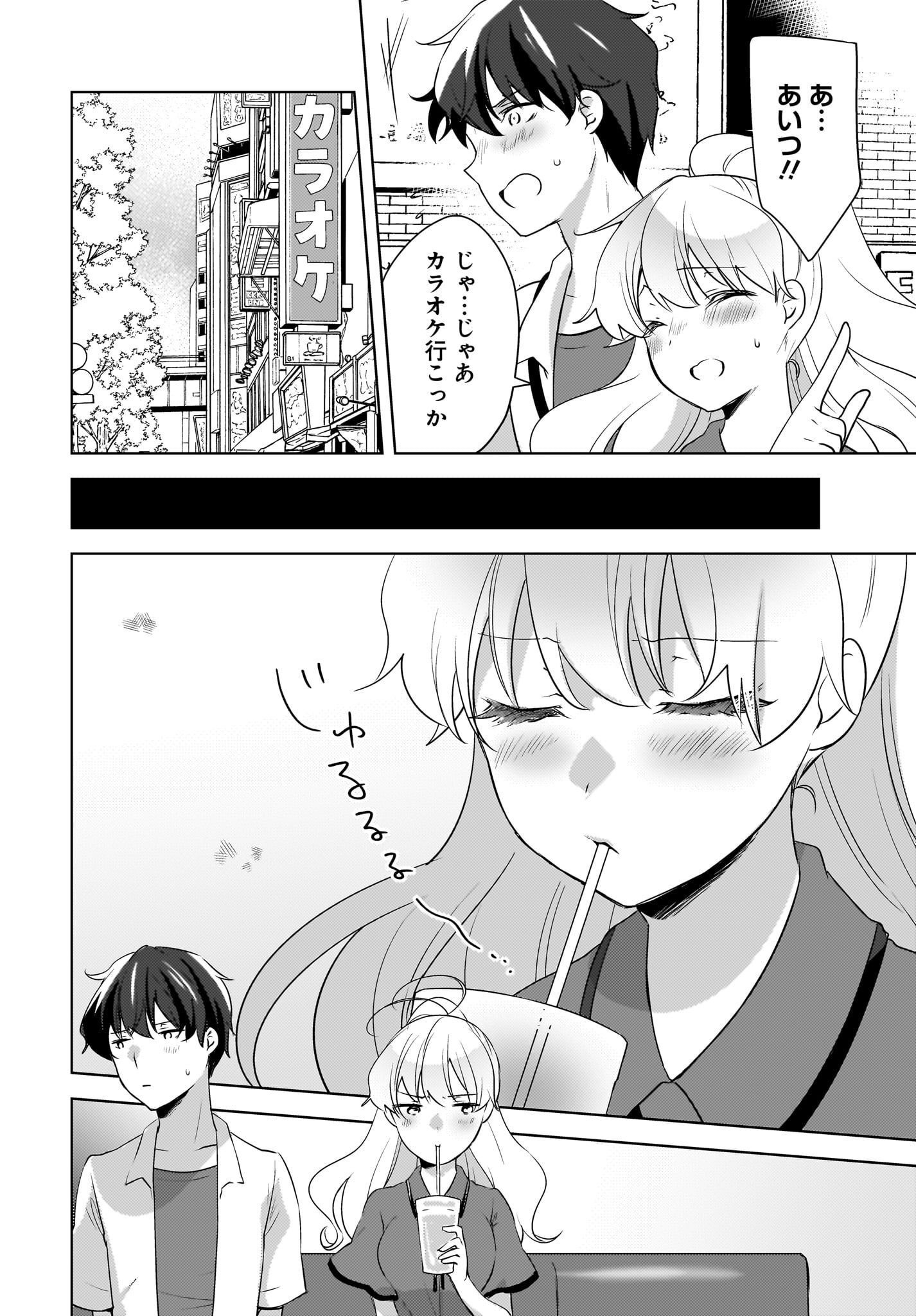 Nyanta to Pomeko ~Imasara Shinjiteiru to Iwarete mo Mouteokureda~ Chap 18 - Pic 4