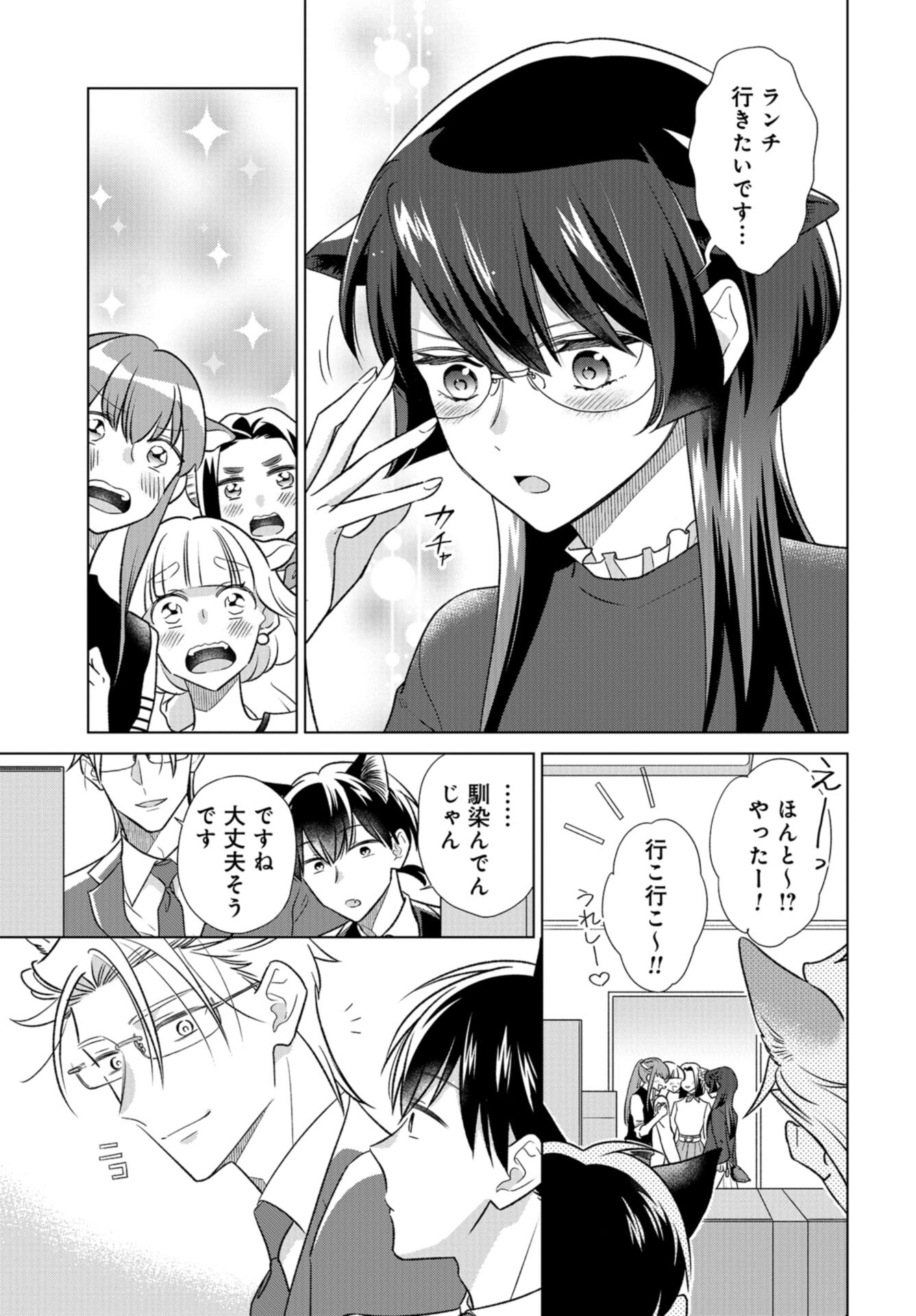 Ookami Buka-kun to Hitsuji Joushi-san Chap 38 - Pic 8