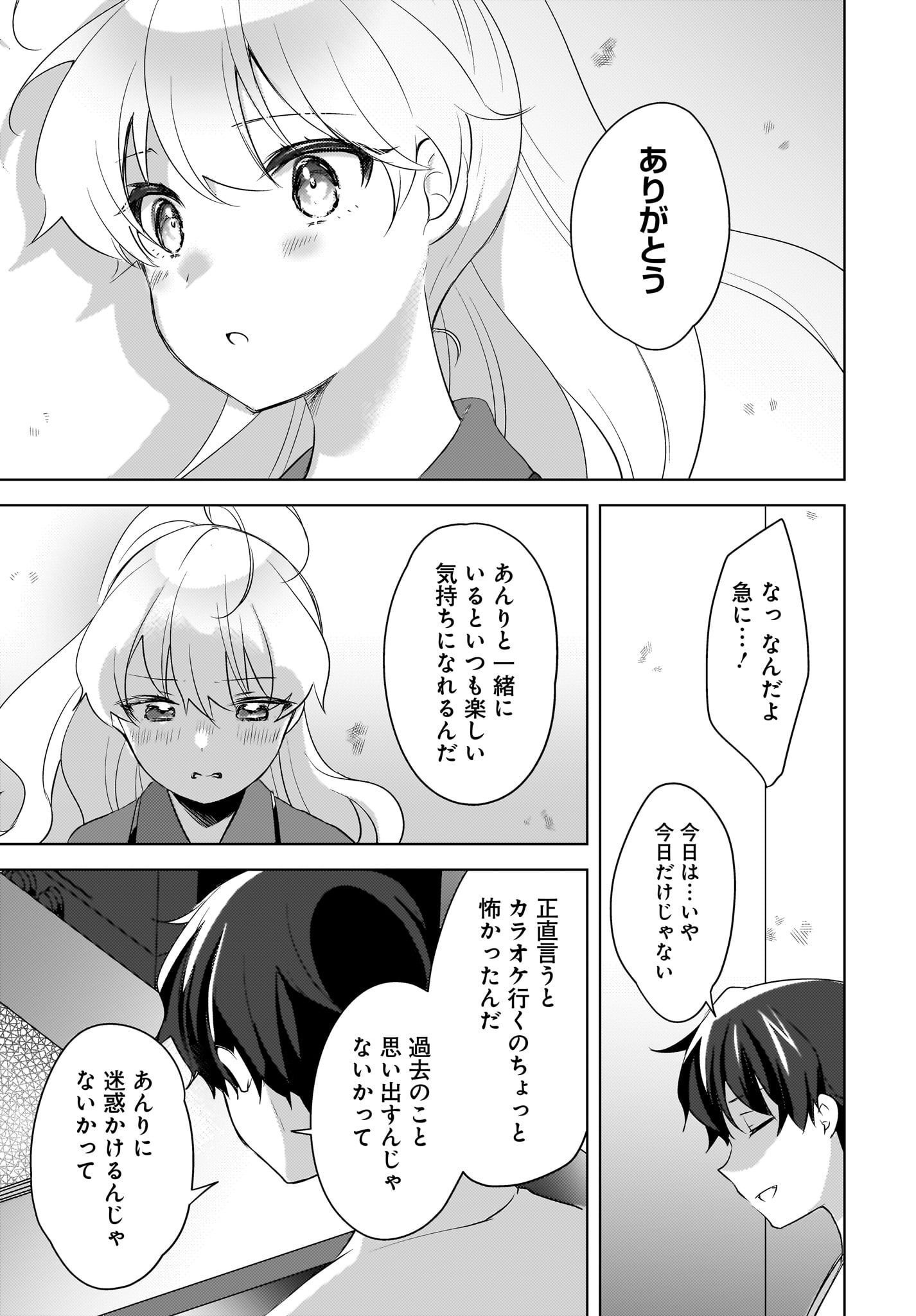 Nyanta to Pomeko ~Imasara Shinjiteiru to Iwarete mo Mouteokureda~ Chap 18 - Pic 7