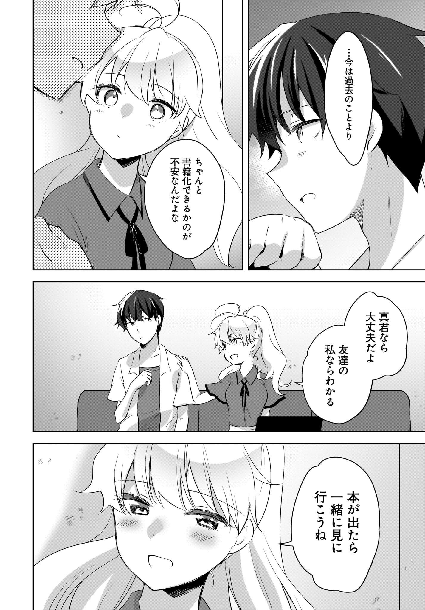 Nyanta to Pomeko ~Imasara Shinjiteiru to Iwarete mo Mouteokureda~ Chap 18 - Pic 10