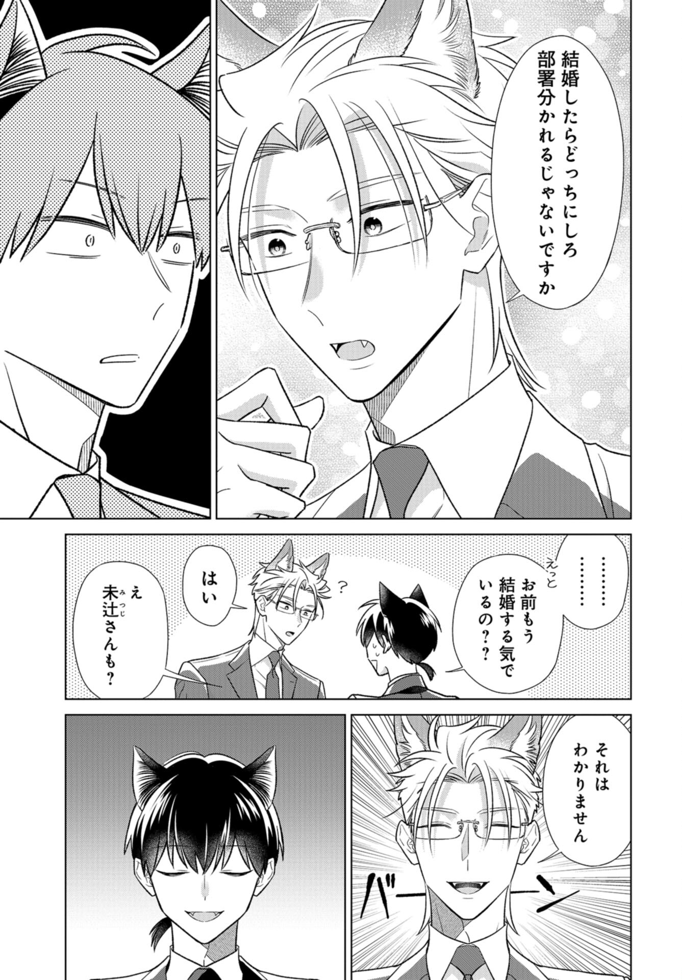 Ookami Buka-kun to Hitsuji Joushi-san Chap 38 - Pic 12