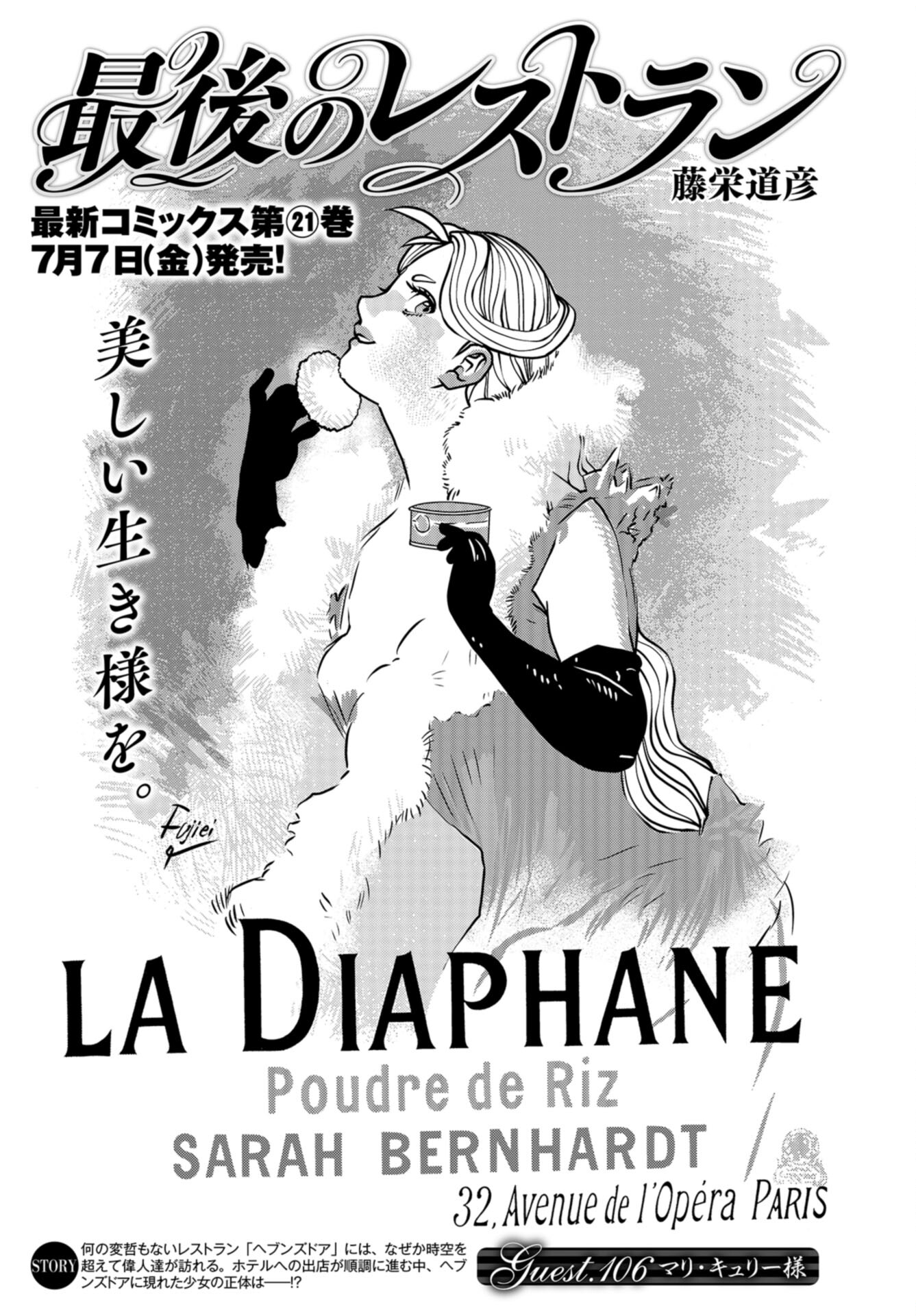 Saigo no Restaurant Chap 106 - Pic 1