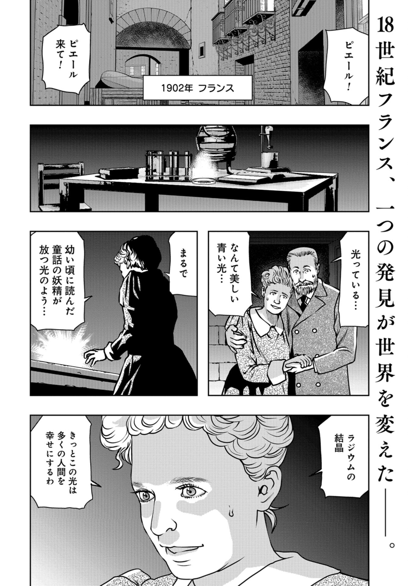 Saigo no Restaurant Chap 106 - Pic 2