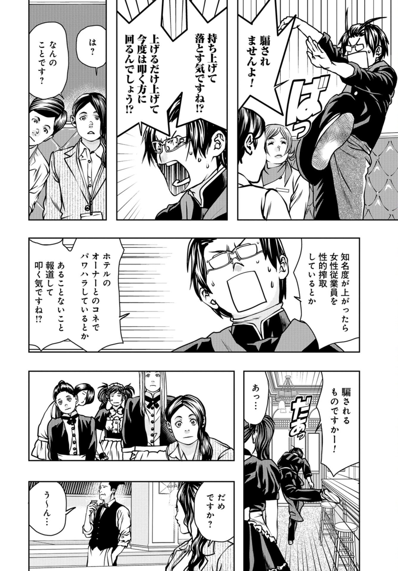 Saigo no Restaurant Chap 106 - Pic 8