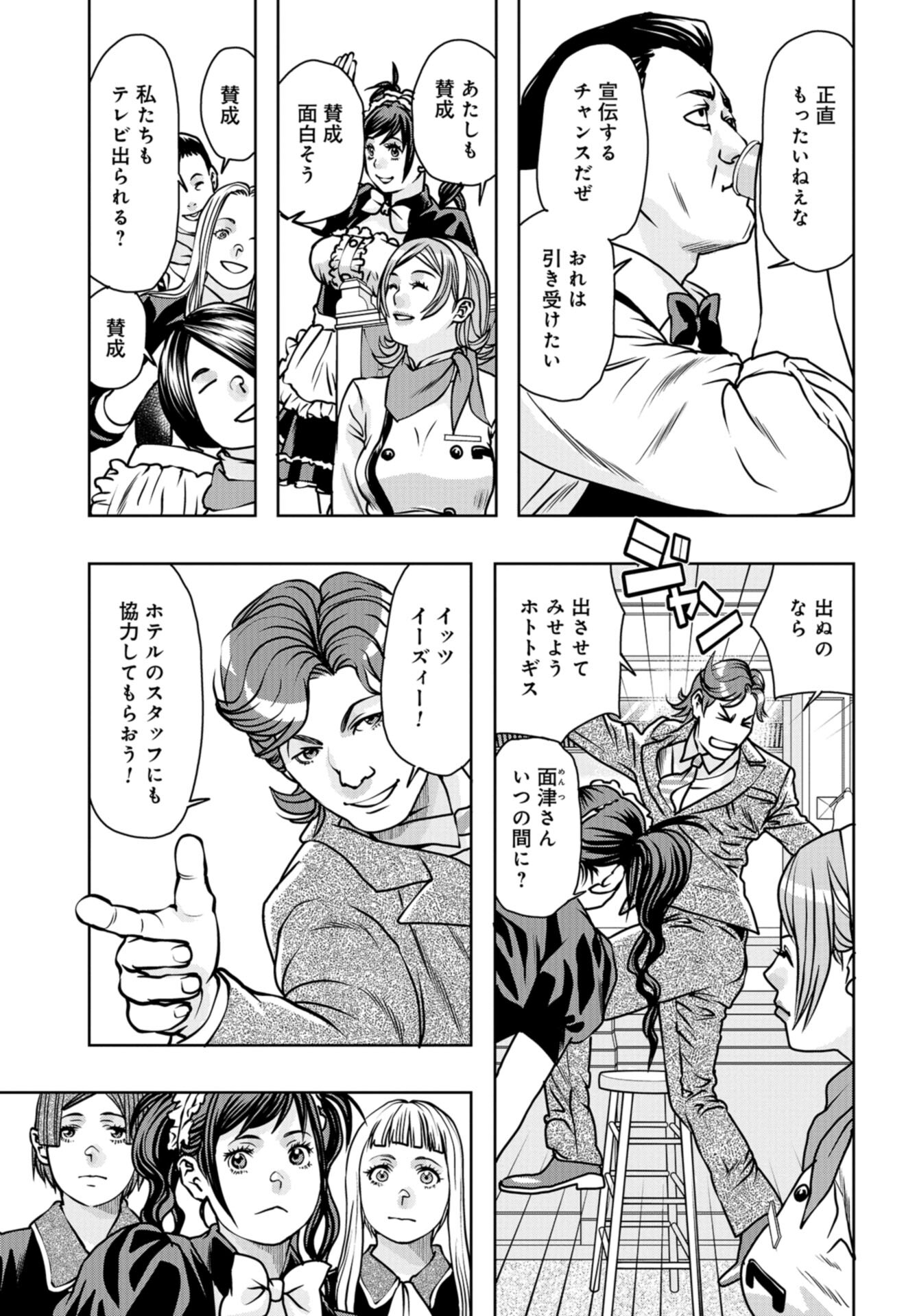 Saigo no Restaurant Chap 106 - Pic 9