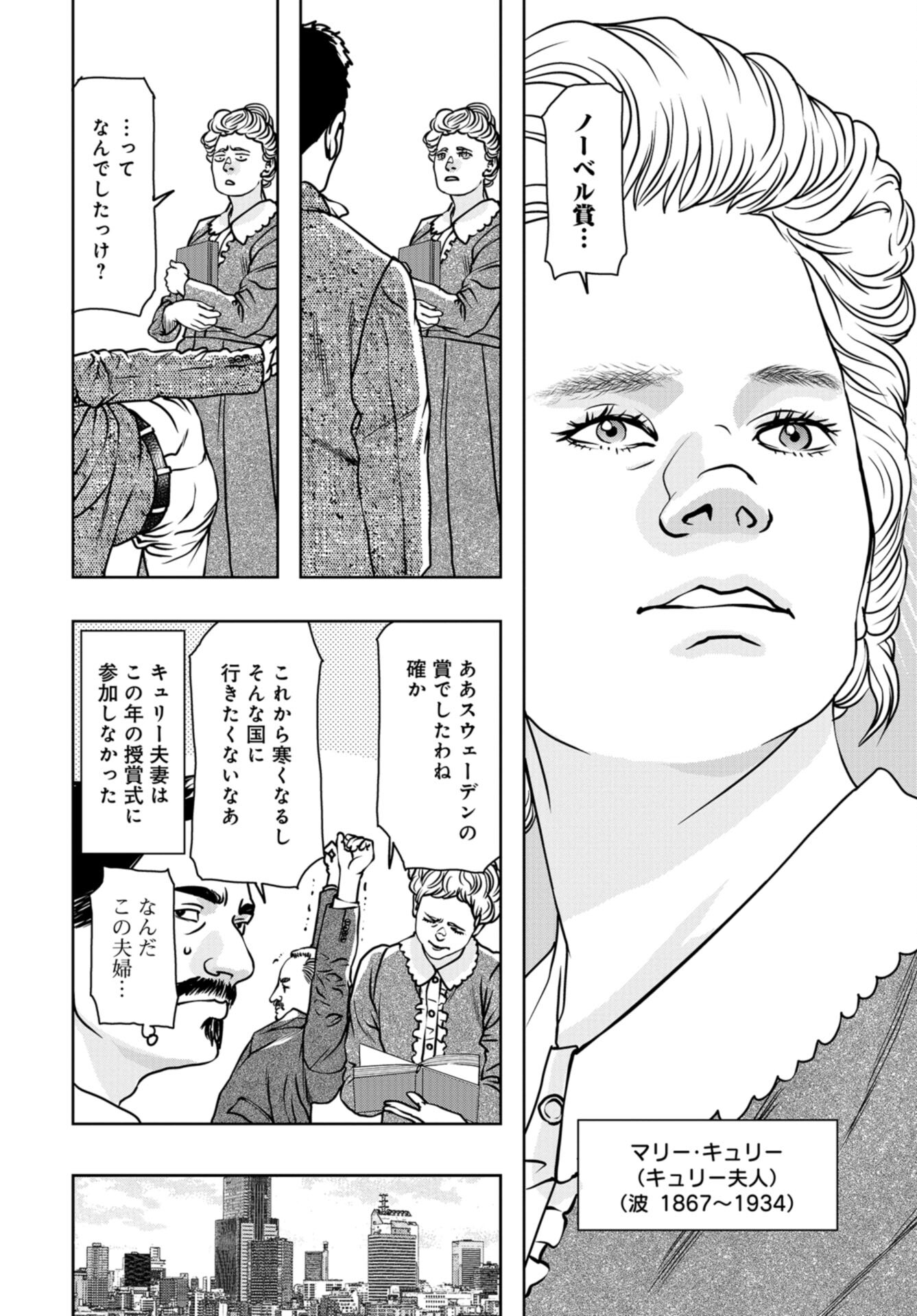 Saigo no Restaurant Chap 106 - Pic 14