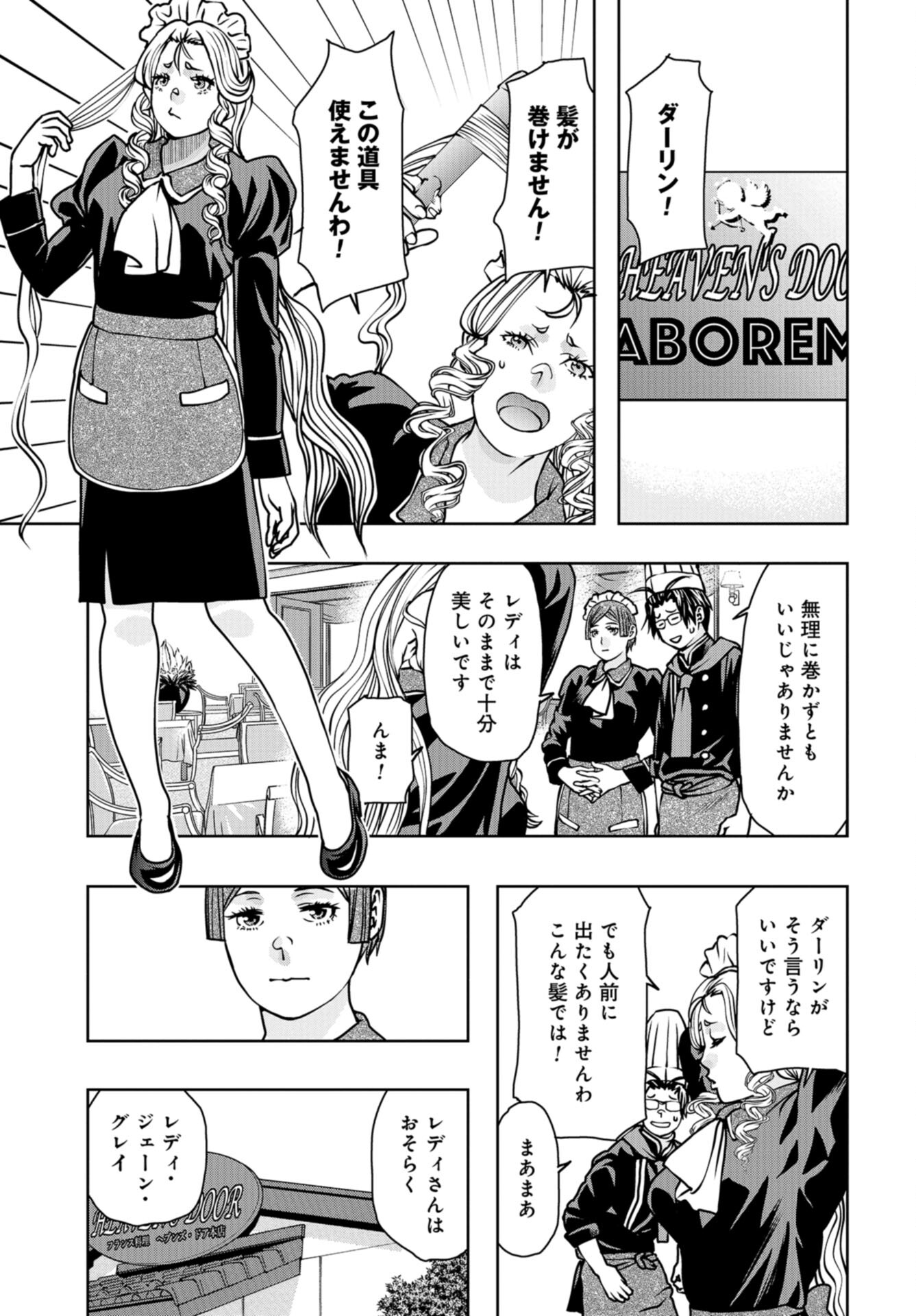 Saigo no Restaurant Chap 106 - Pic 15