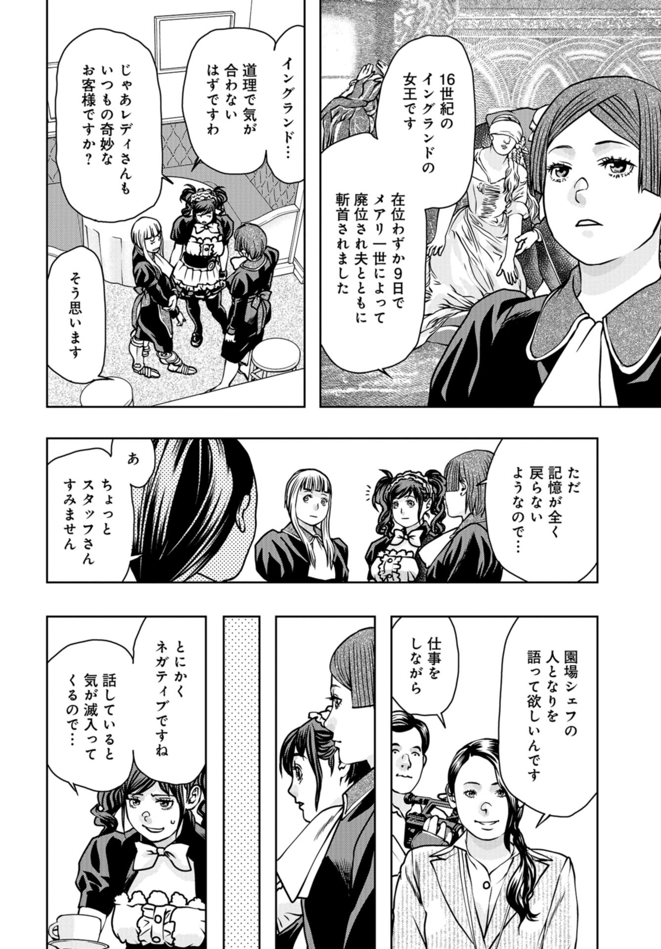 Saigo no Restaurant Chap 106 - Pic 16