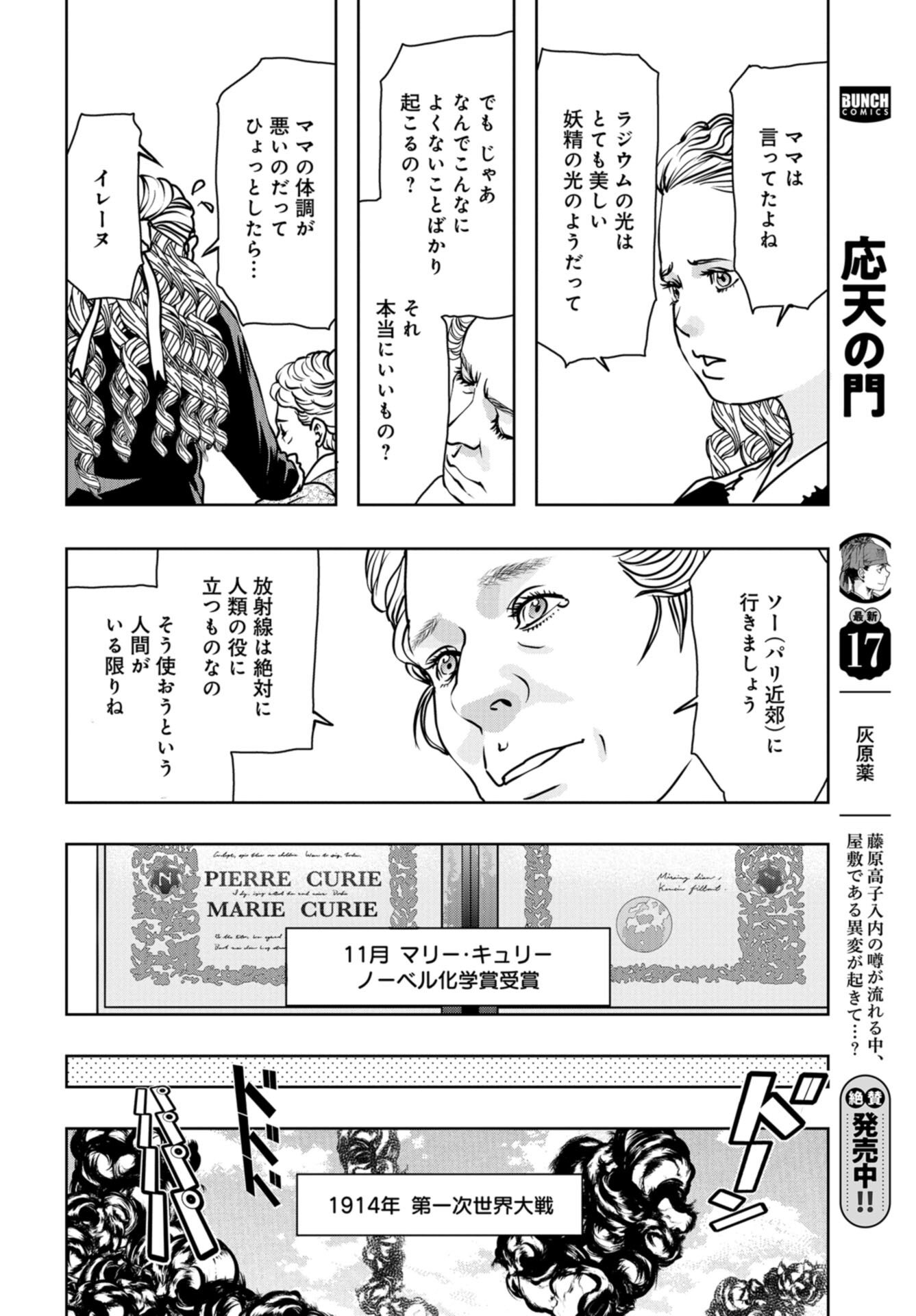 Saigo no Restaurant Chap 106 - Pic 20