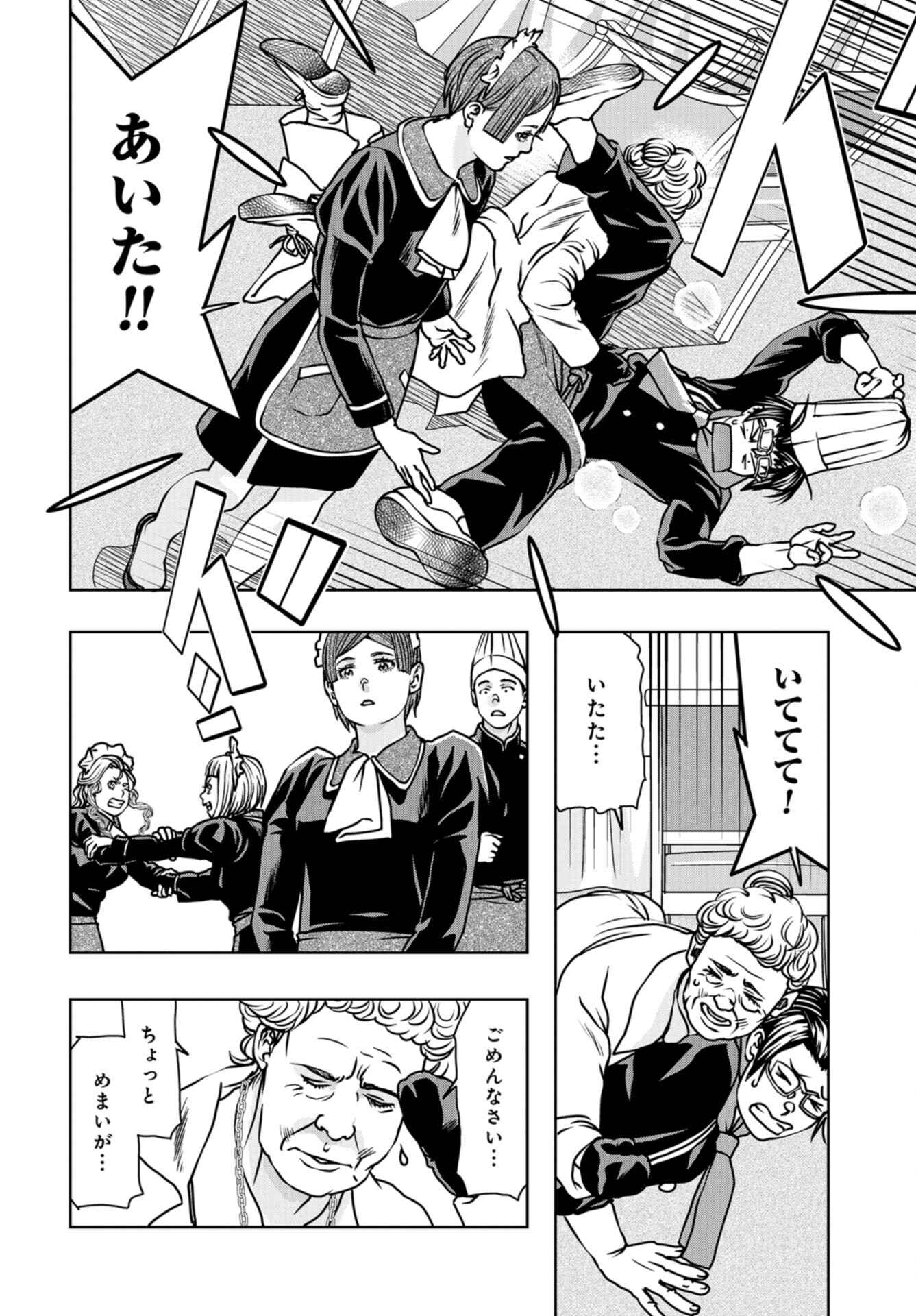 Saigo no Restaurant Chap 106 - Pic 26