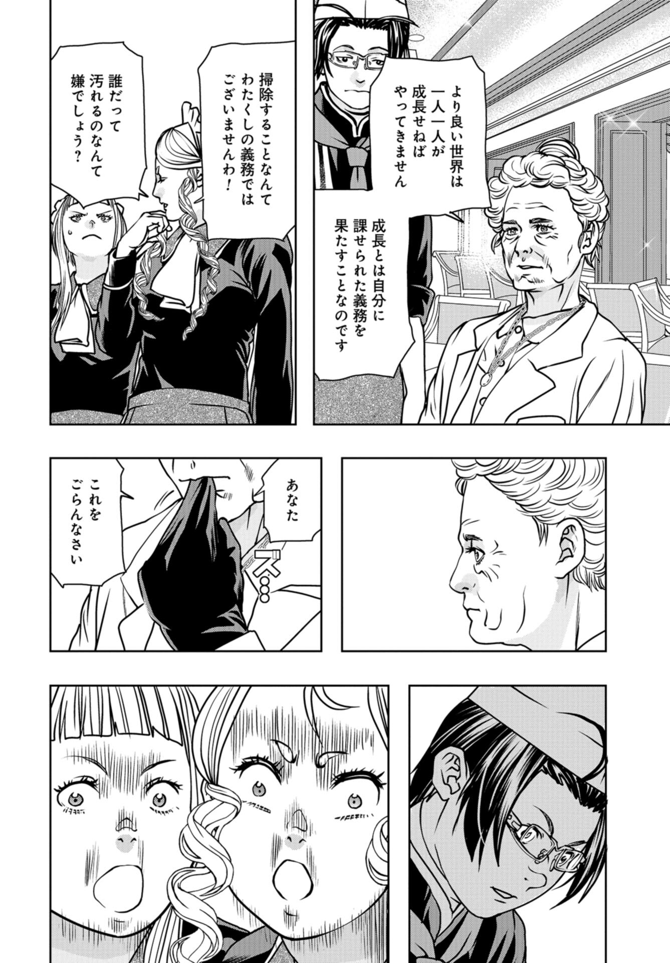 Saigo no Restaurant Chap 106 - Pic 28