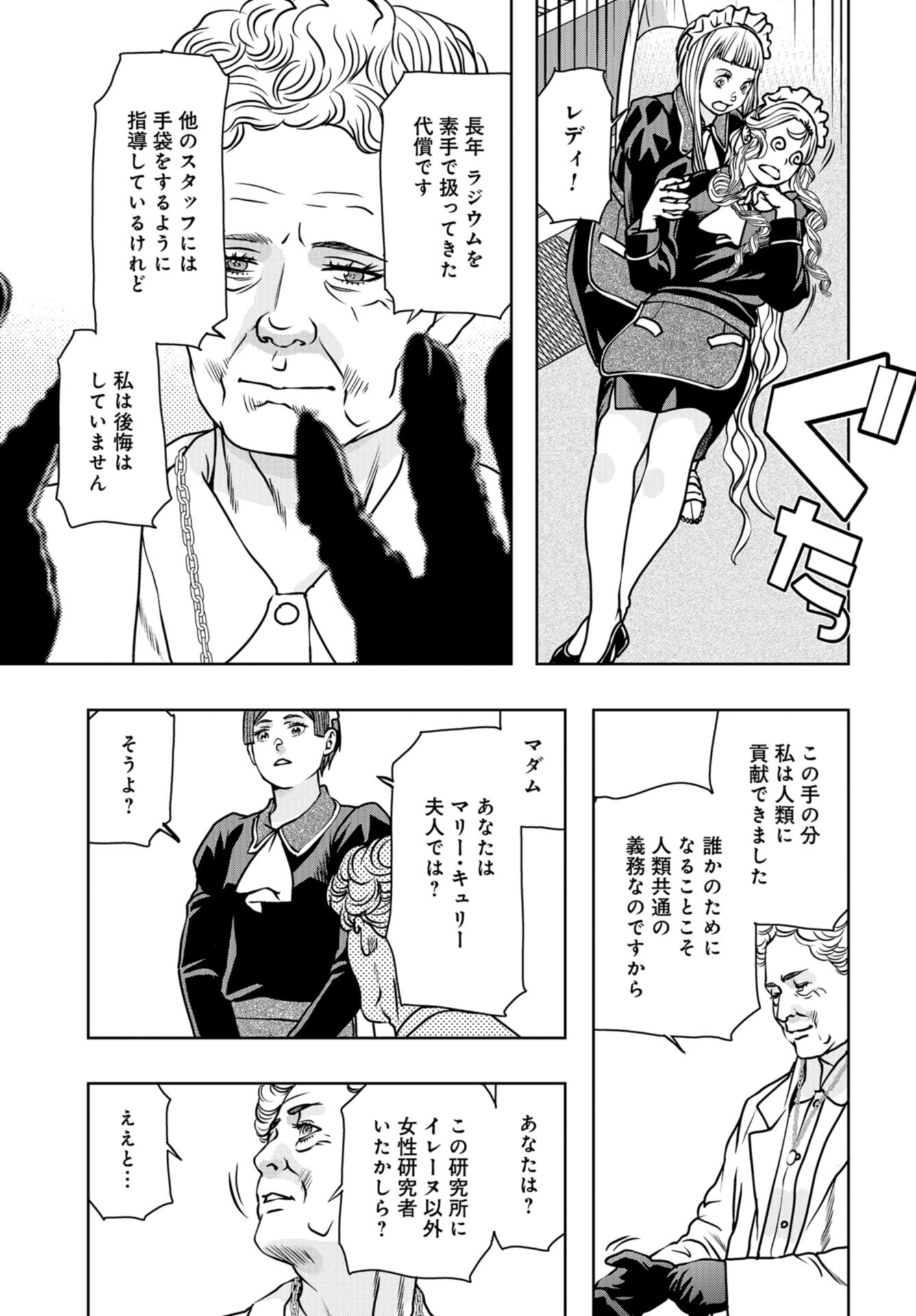 Saigo no Restaurant Chap 106 - Pic 29