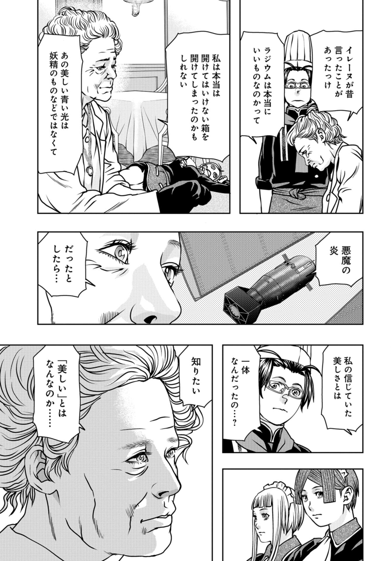 Saigo no Restaurant Chap 106 - Pic 31