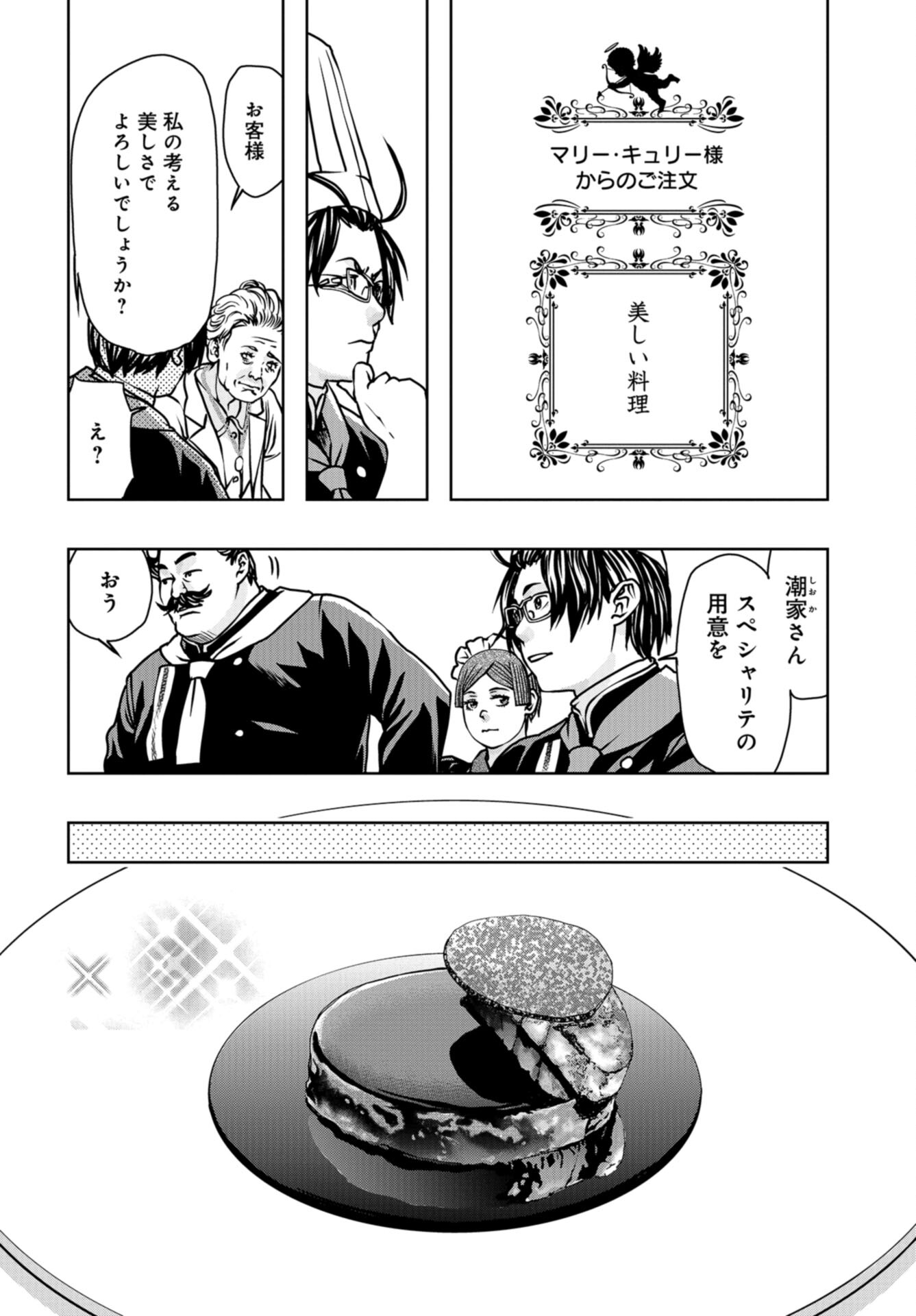 Saigo no Restaurant Chap 106 - Pic 32